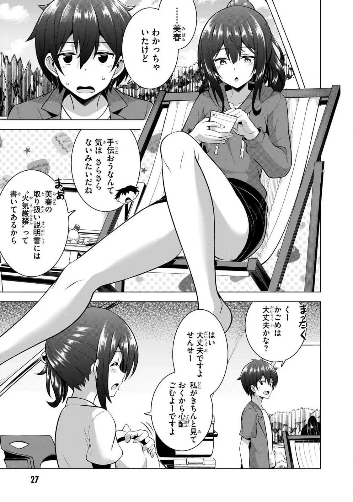 BOKU NO KANOJO SENSEI Chapter 52 page 27 - nihonkuni.com