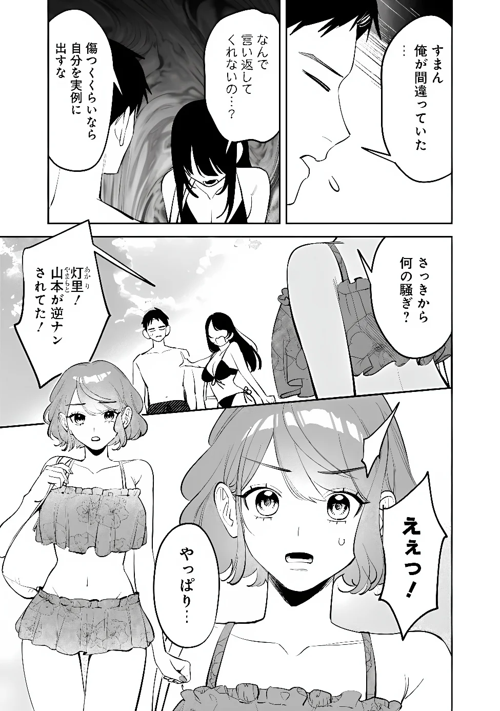 KOKO JIDAI NI GOMANDATTA JOU SAMA TO NO DOSEI SEIKATSU HA IGAITO IGOKOCHI GA WARUKUNAI Chapter 40 - Page 5