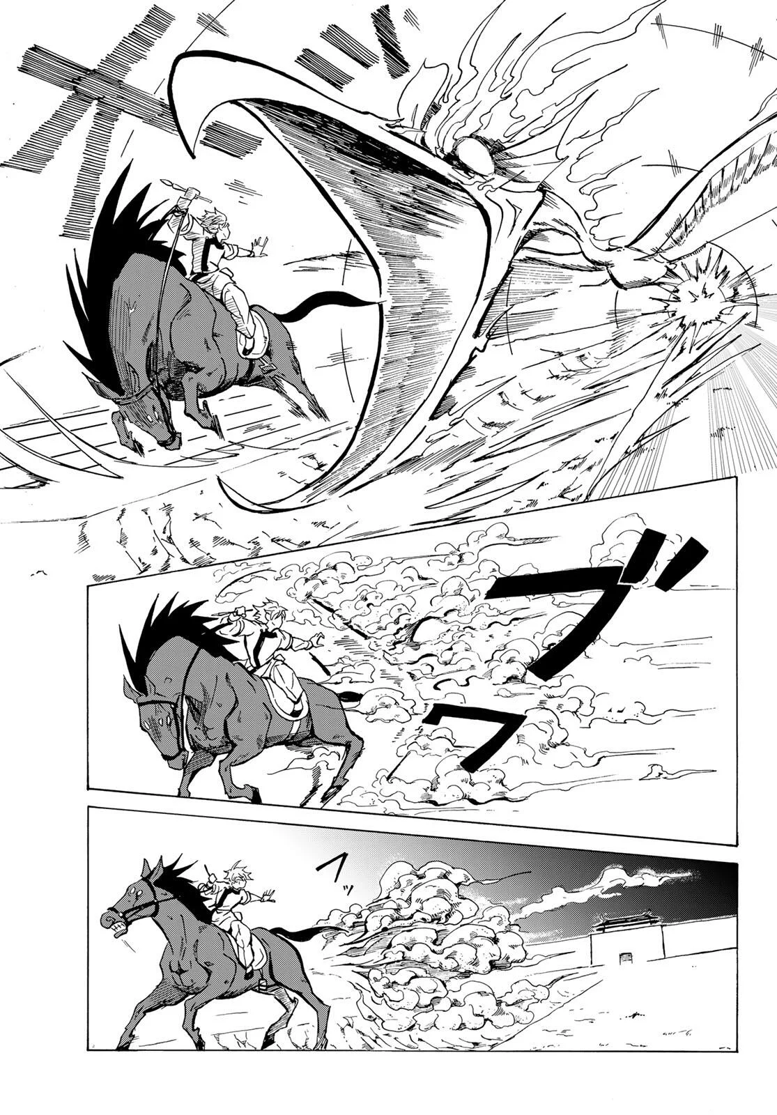 GUNYU O TSUZURU Chap 1 - Pic 65