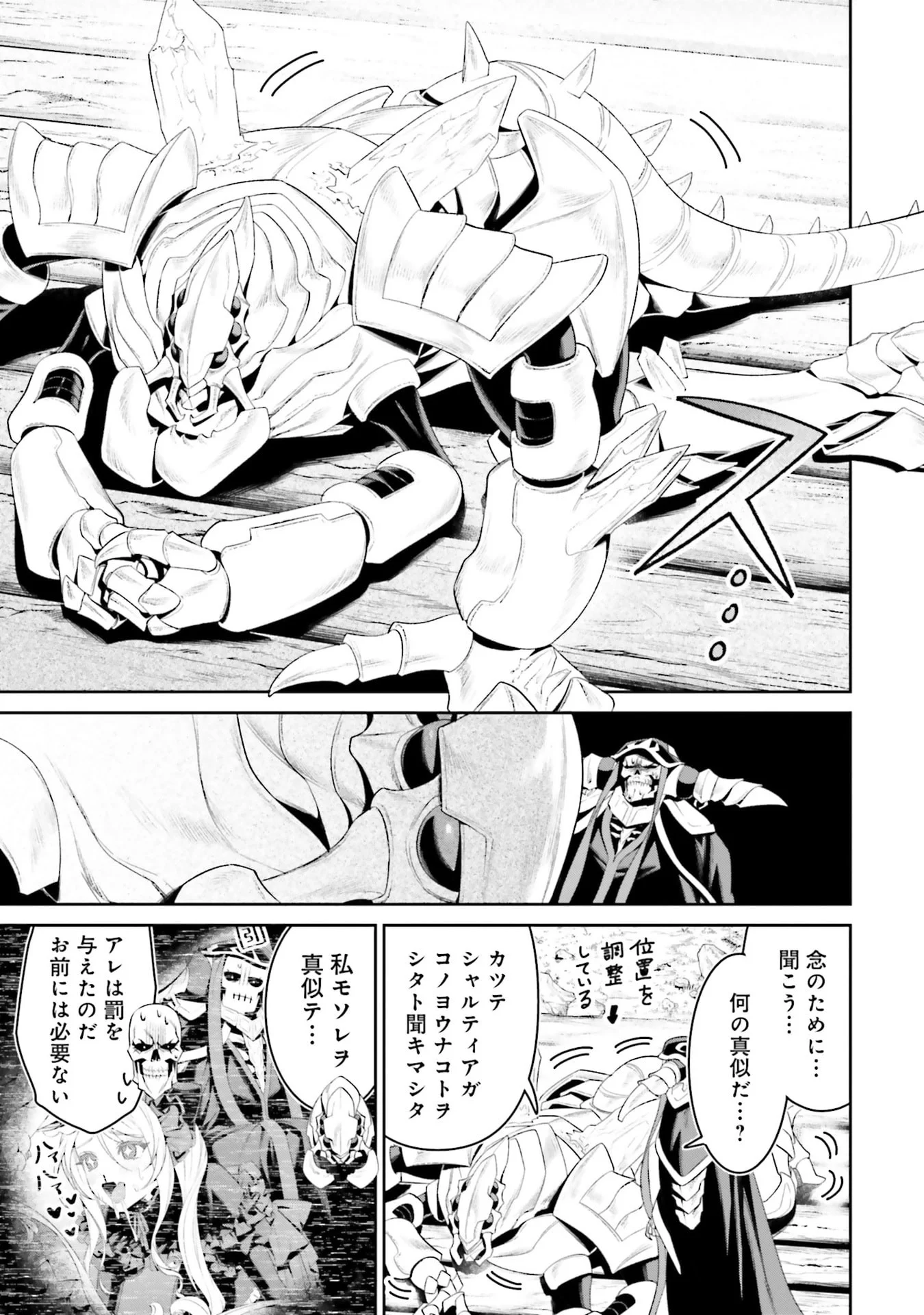 OVERLORD NEW WORLD Chapter 11 - Page 29