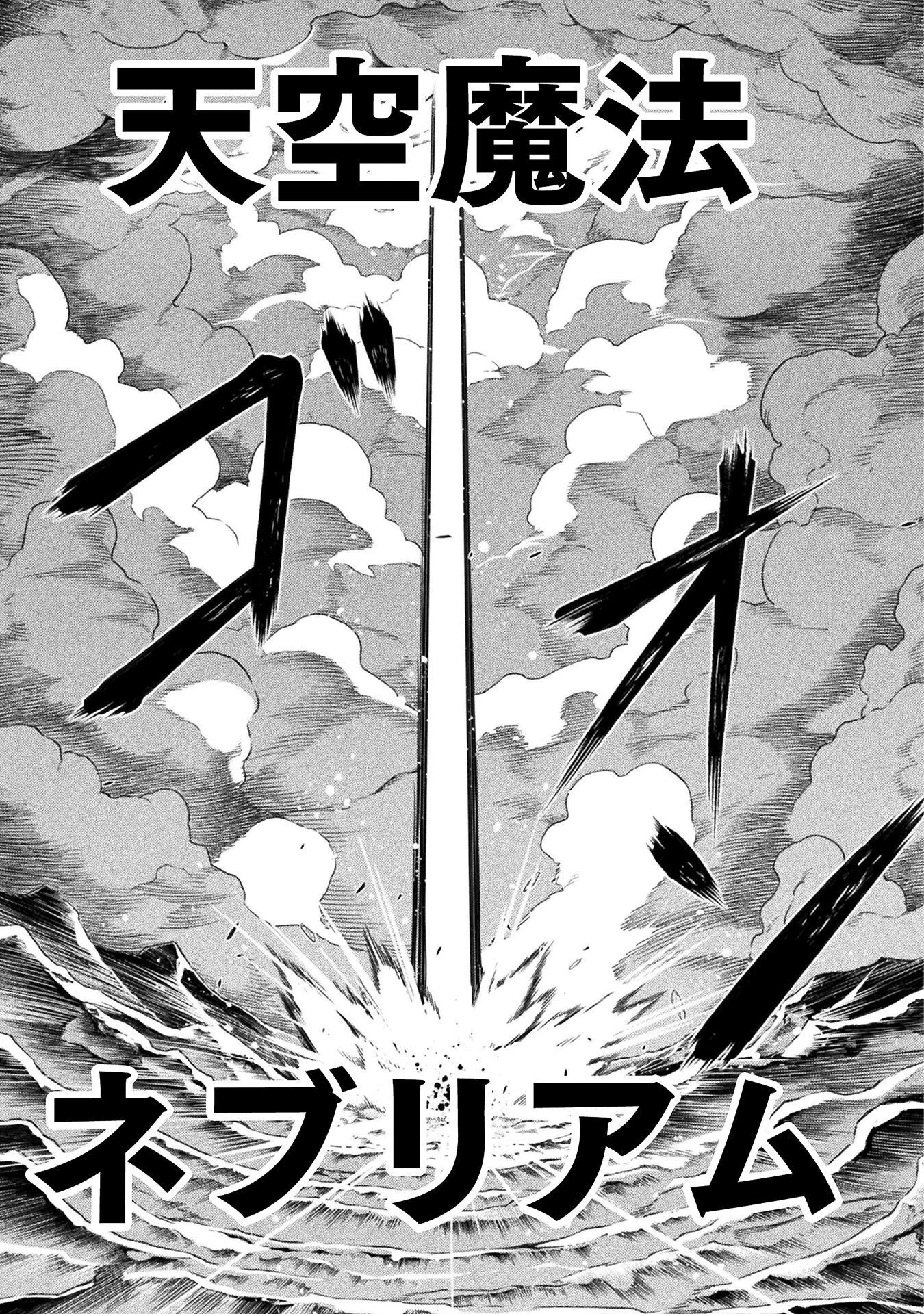 DRAWING: SAIKYOU MANGAKA WA OEKAKI SKILL DE ISEKAI MUSOU SURU! Chapter 196 page 11 - nihonkuni.com