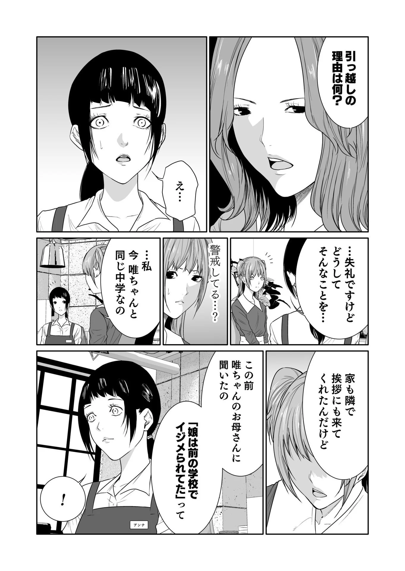 Kyouiku Mama Saeko - Konoko no Tamenara Chap 13 - Pic 6