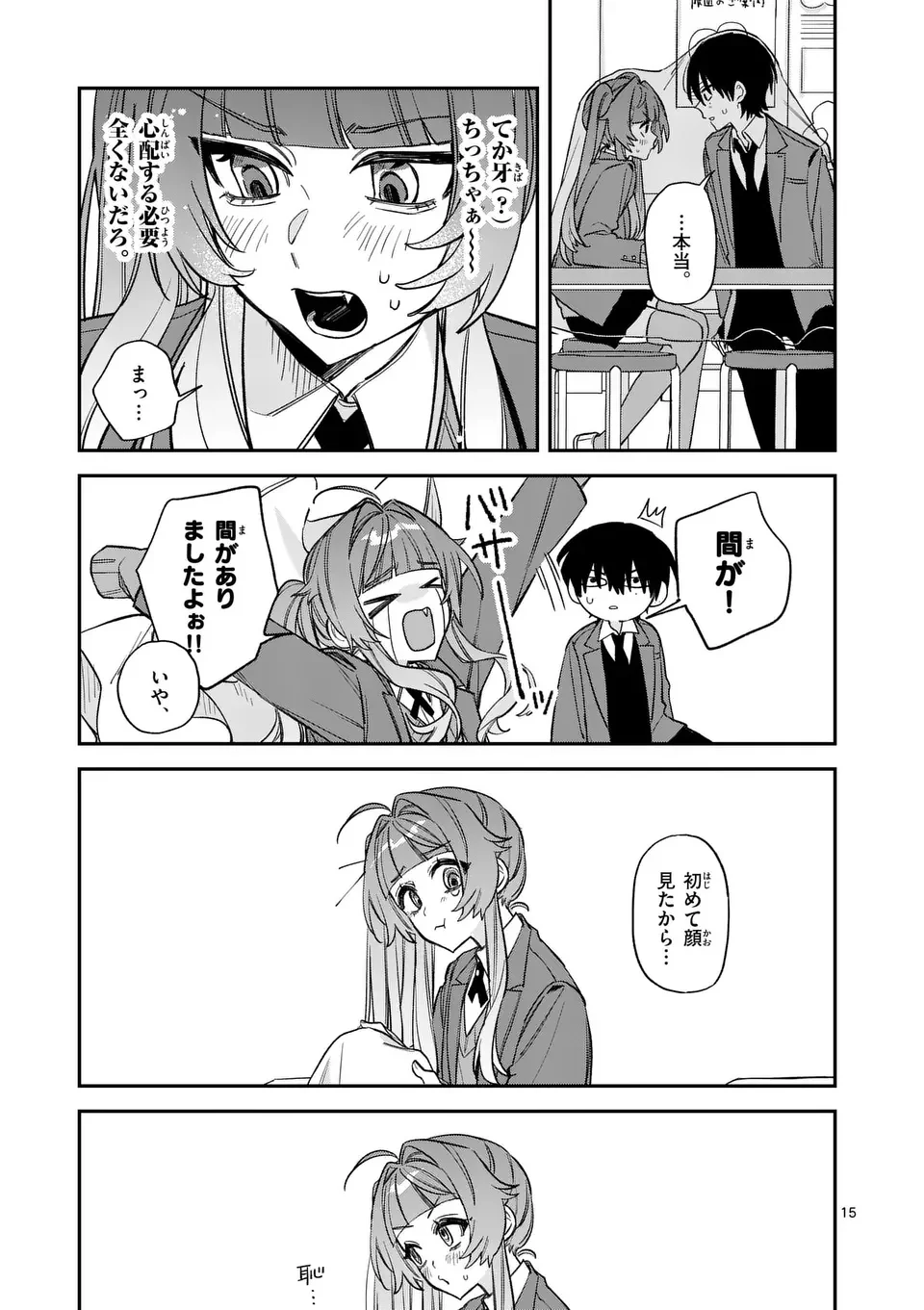 KYUDAITEN DEMO SEISHUN WO! Chapter 1 - Page 15