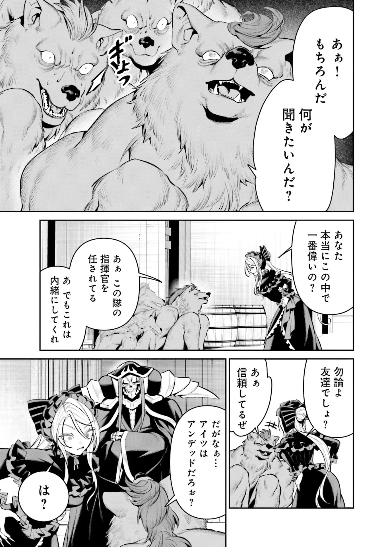 OVERLORD NEW WORLD Chapter 13 - Page 21