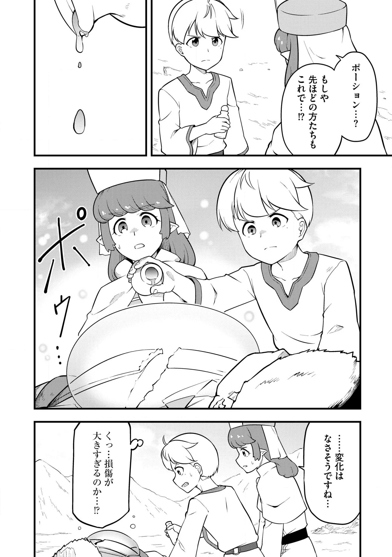 Tenseisha wa Sekenshirazu: Tokuten Skill de Slow Life!? Chap 19 - Pic 16