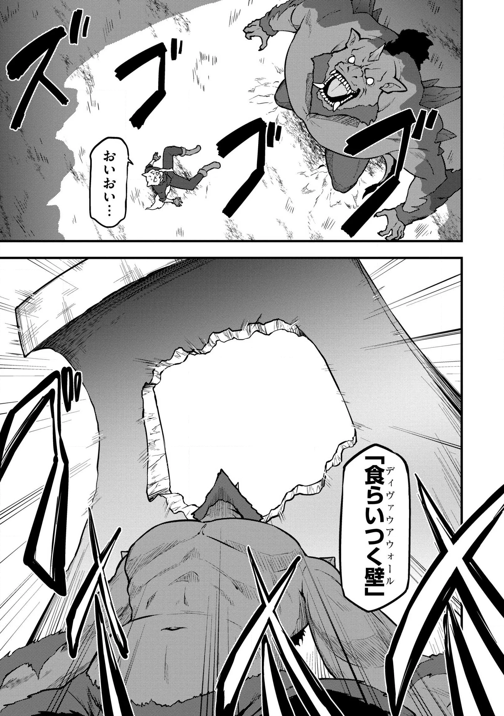 Tenseisha wa Sekenshirazu: Tokuten Skill de Slow Life!? Chap 20 - Pic 23