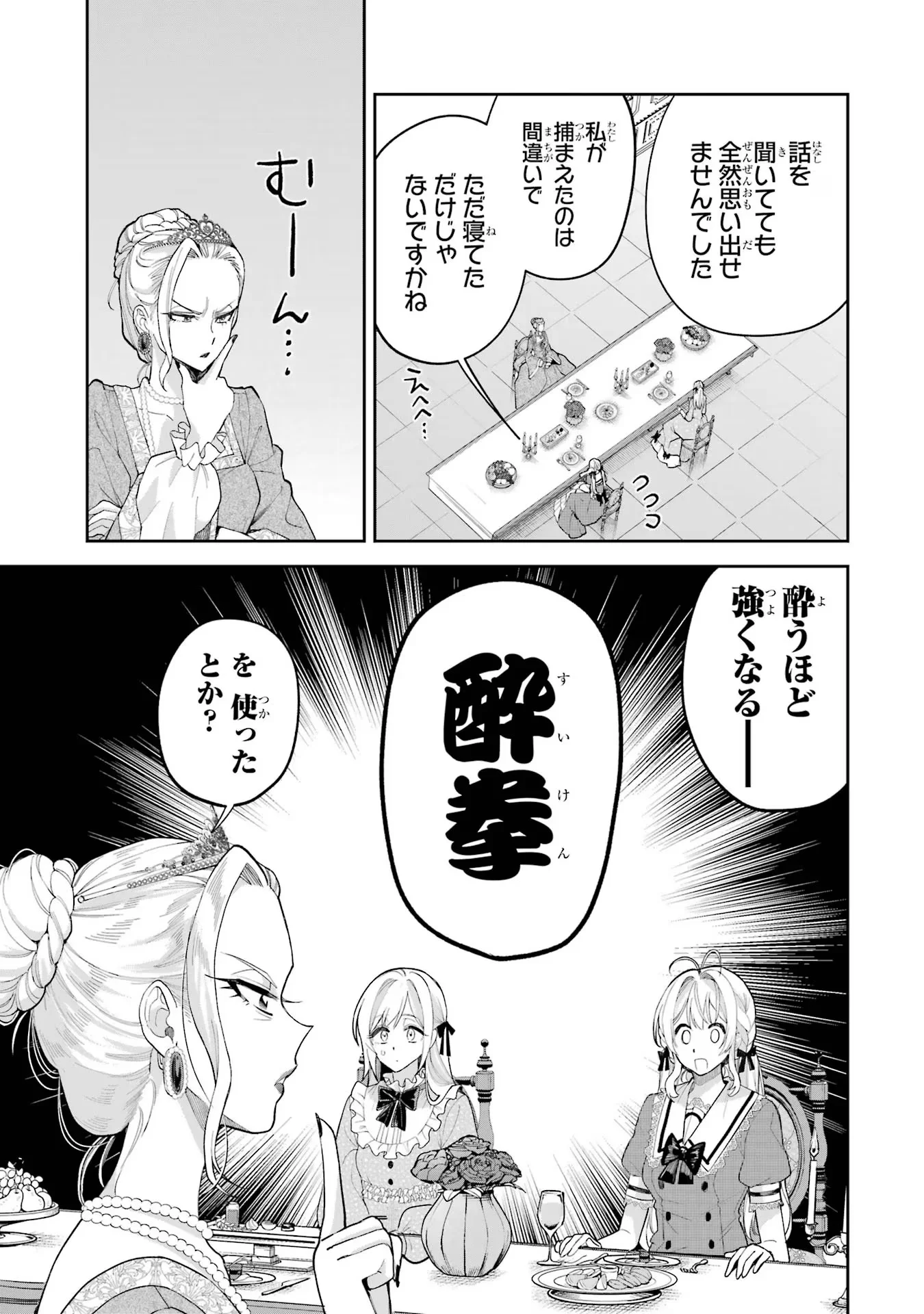 NIGASHITA SAKANA WA OOKIKATTA GA, TSURIAGETA SAKANA GA OOKISUGITA KEN Chapter 16 page 35 - nihonkuni.com
