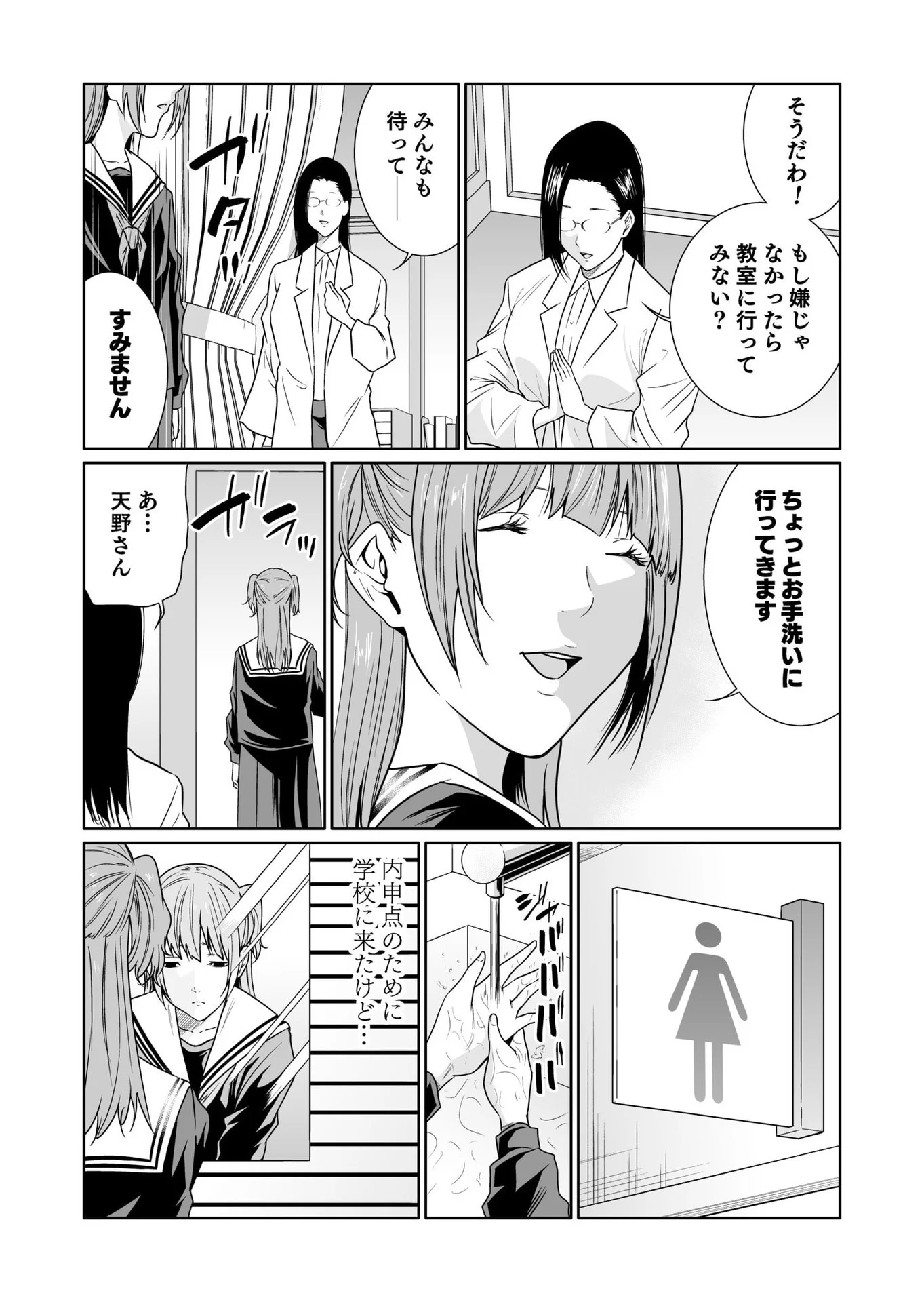 Kyouiku Mama Saeko - Konoko no Tamenara Chap 11 - Pic 2