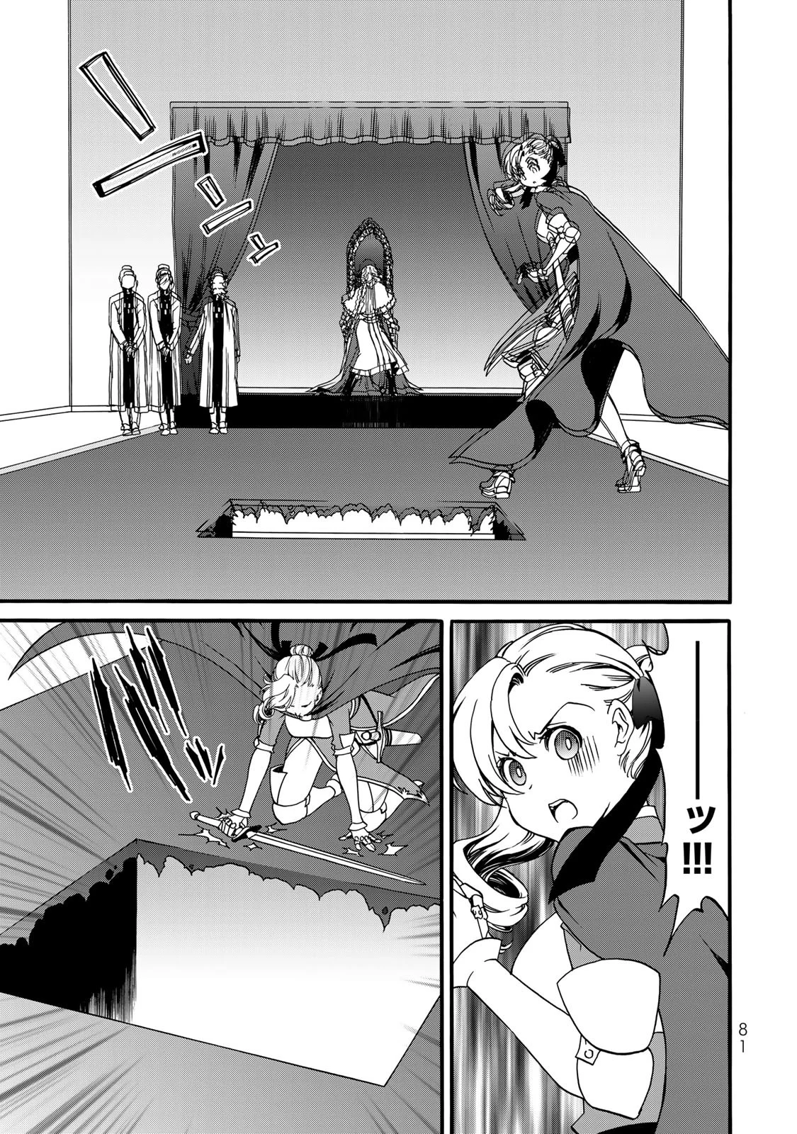 POTION-DANOMI DE IKINOBIMASU! ZOKU Chapter 11 page 7 - nihonkuni.com