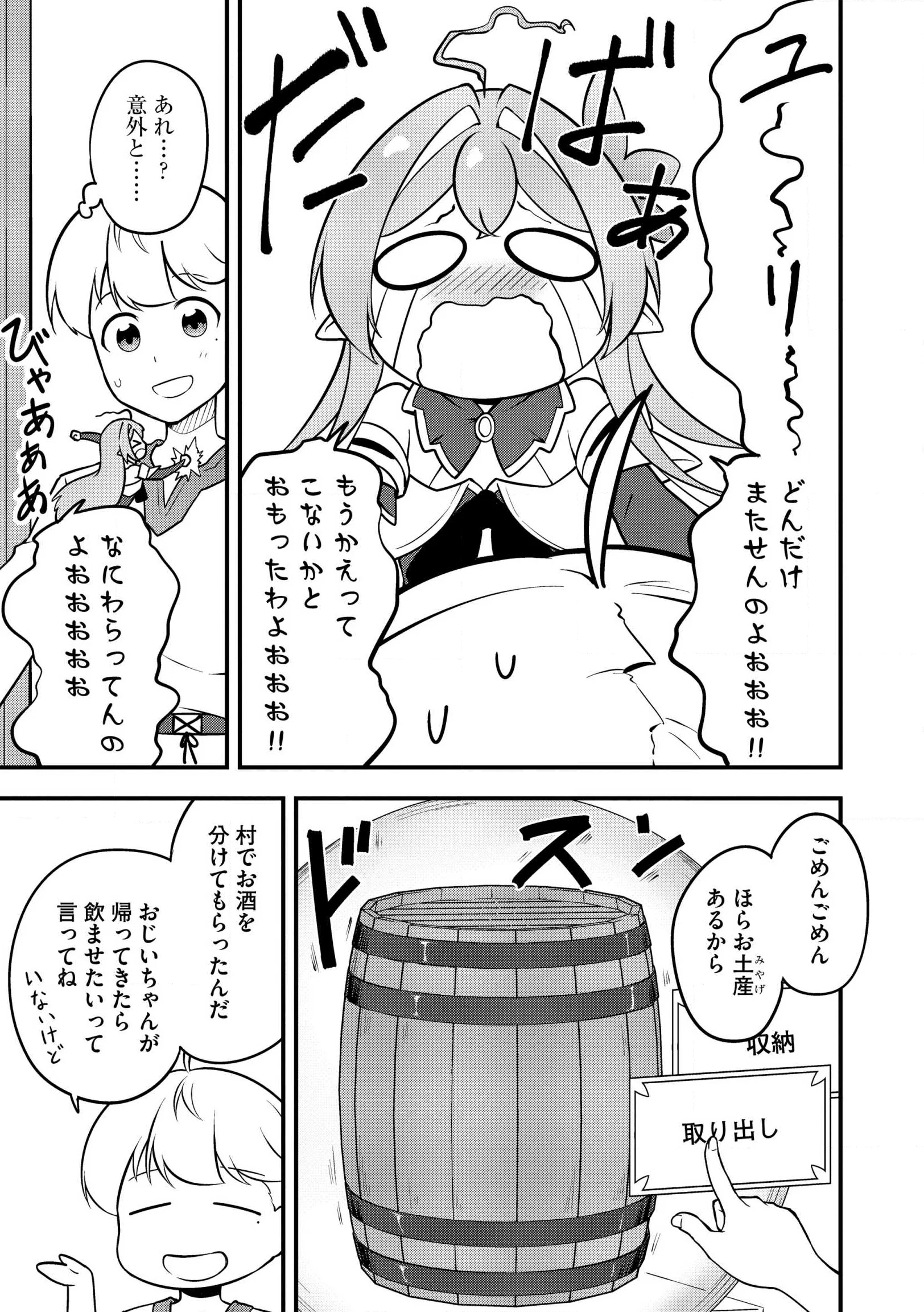 Tenseisha wa Sekenshirazu: Tokuten Skill de Slow Life!? Chap 21 - Pic 31
