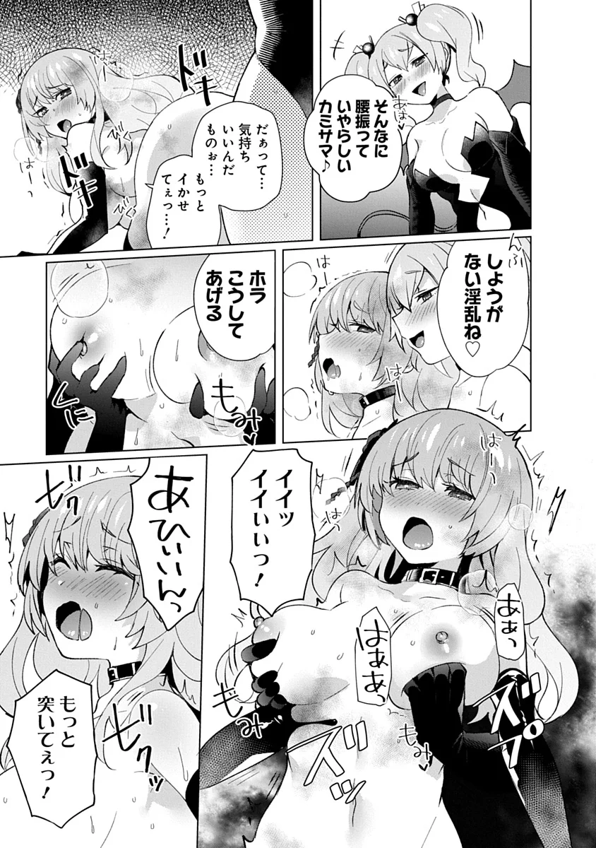 TEITO OSOUJI HOUSHI-DAN Chapter 28 - Page 13
