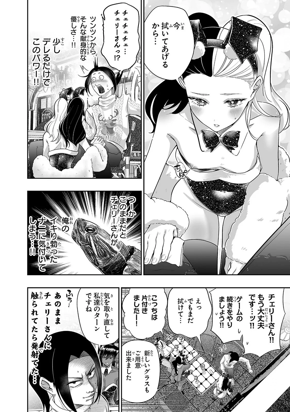 USAMIMI JACKPOT Chapter 14 - Page 10