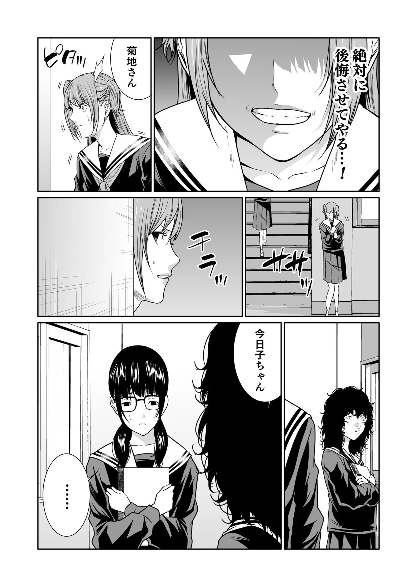 Kyouiku Mama Saeko - Konoko no Tamenara Chap 11 - Pic 4