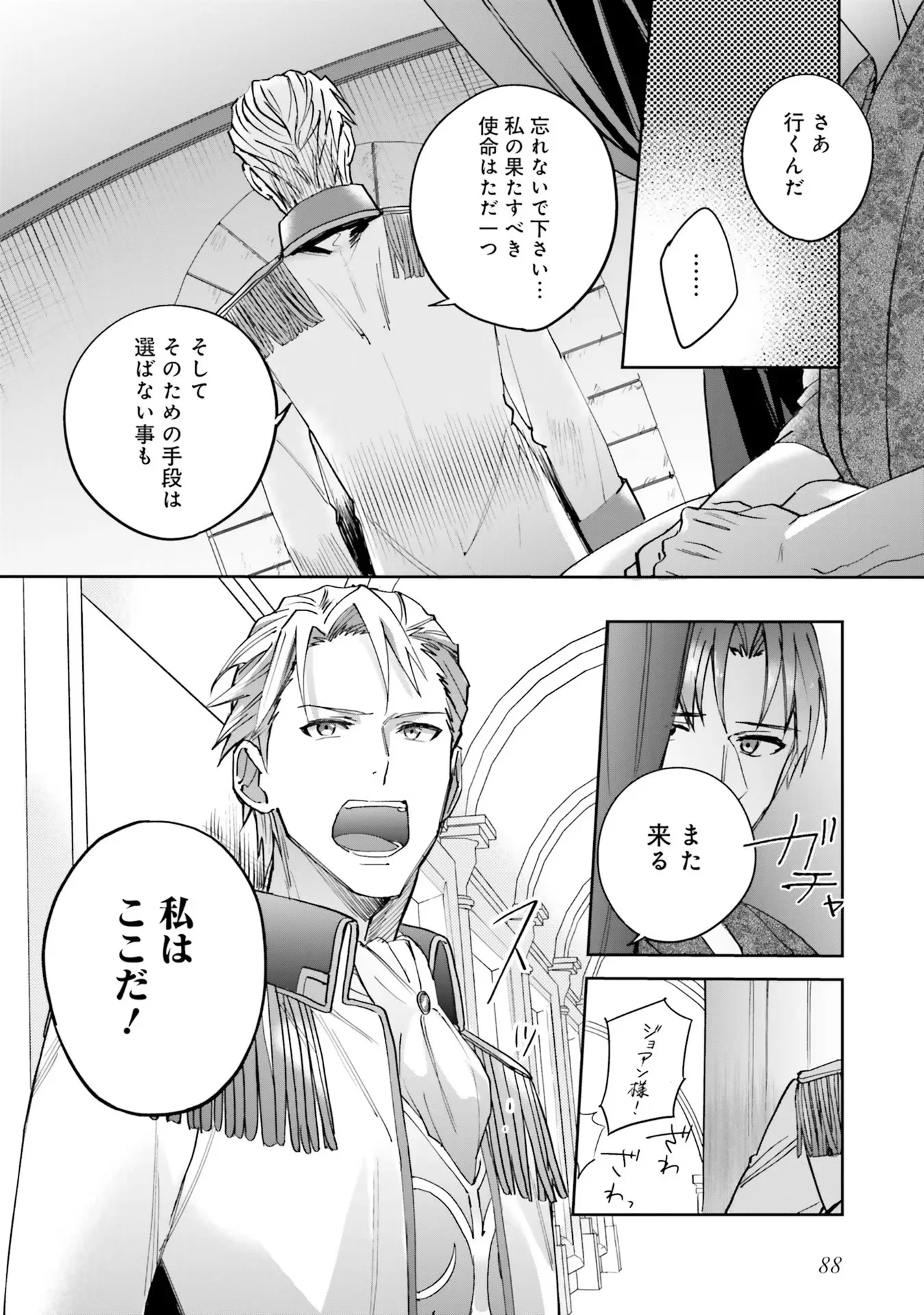 KOJIRASE OUTAISHI TO YAKUSOKU NO HIMEGIMI Chapter 3 - Page 12