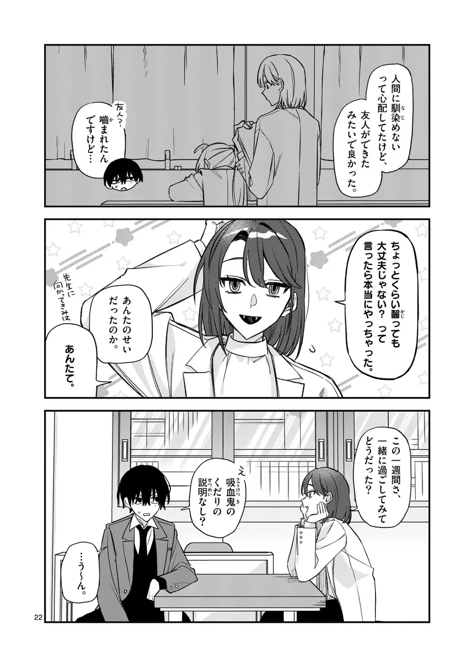 KYUDAITEN DEMO SEISHUN WO! Chapter 1 - Page 22