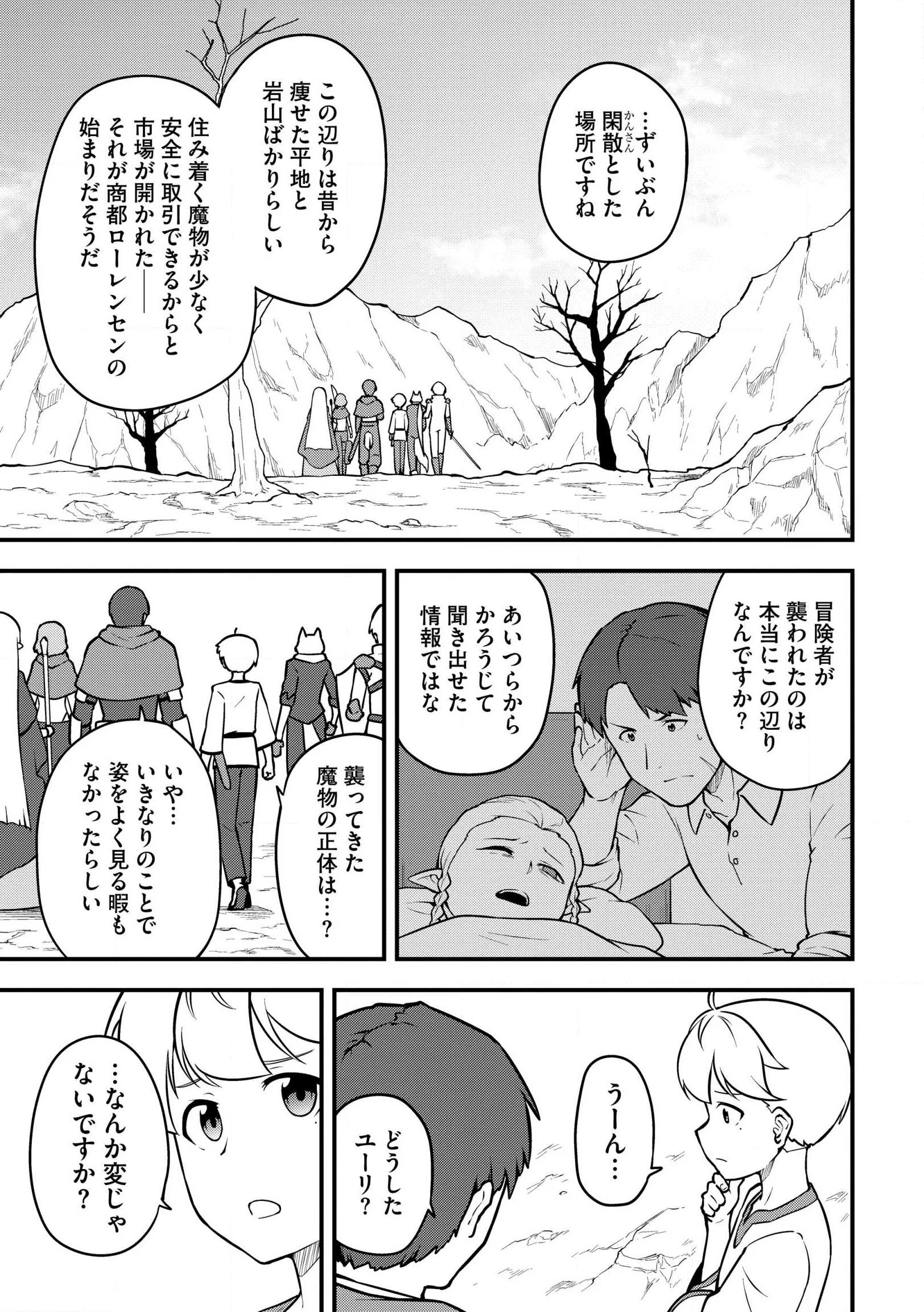 Tenseisha wa Sekenshirazu: Tokuten Skill de Slow Life!? Chap 20 - Pic 5