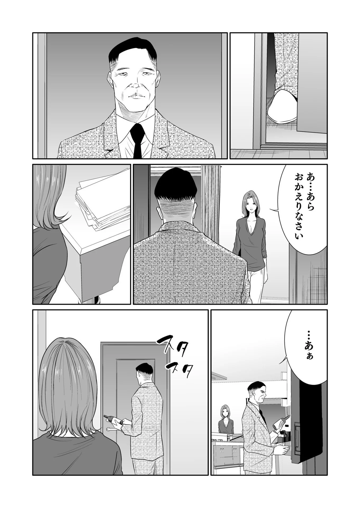 Kyouiku Mama Saeko - Konoko no Tamenara Chap 13 - Pic 25