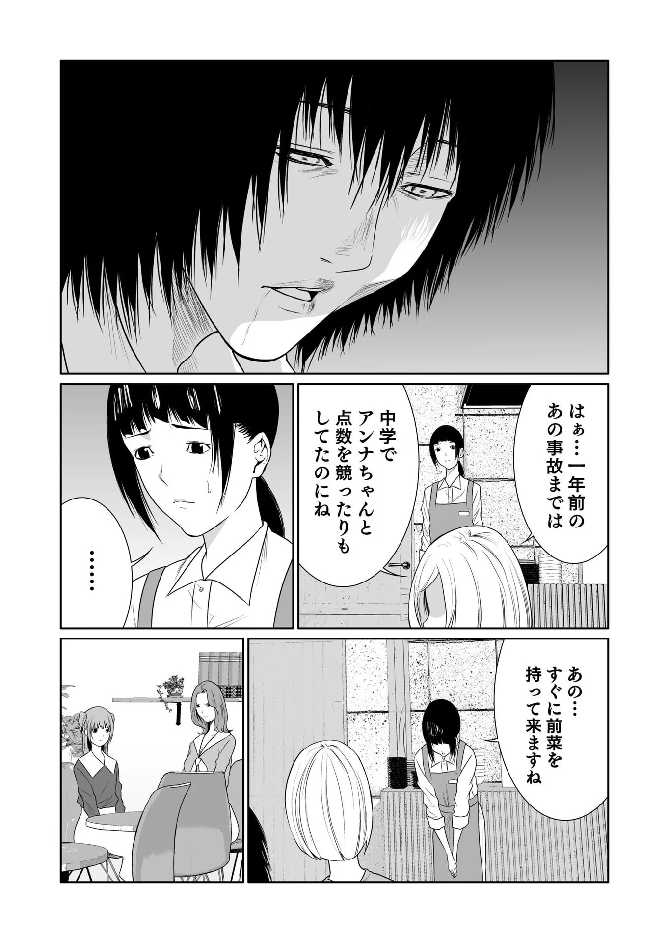 Kyouiku Mama Saeko - Konoko no Tamenara Chap 13 - Pic 16