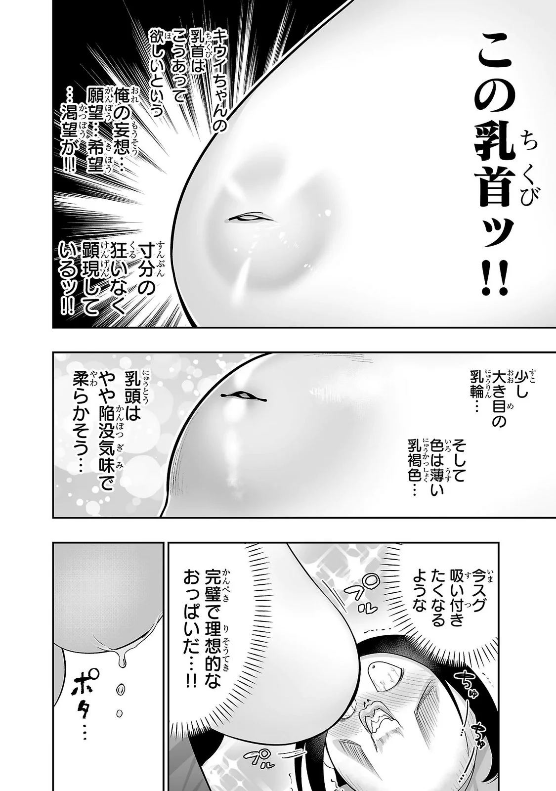 USAMIMI JACKPOT Chapter 16.5 - Page 4