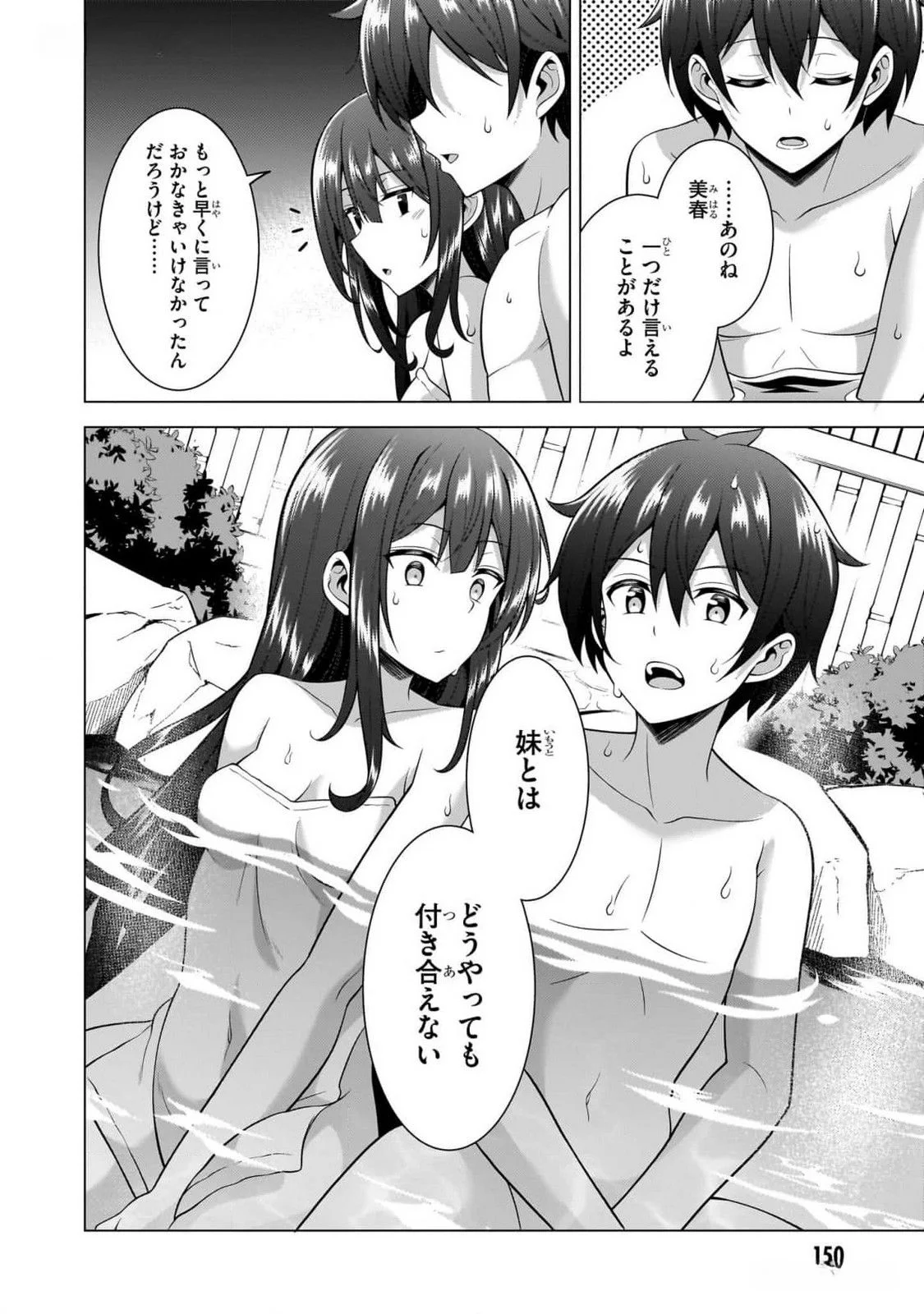 BOKU NO KANOJO SENSEI Chapter 56 - Page 12