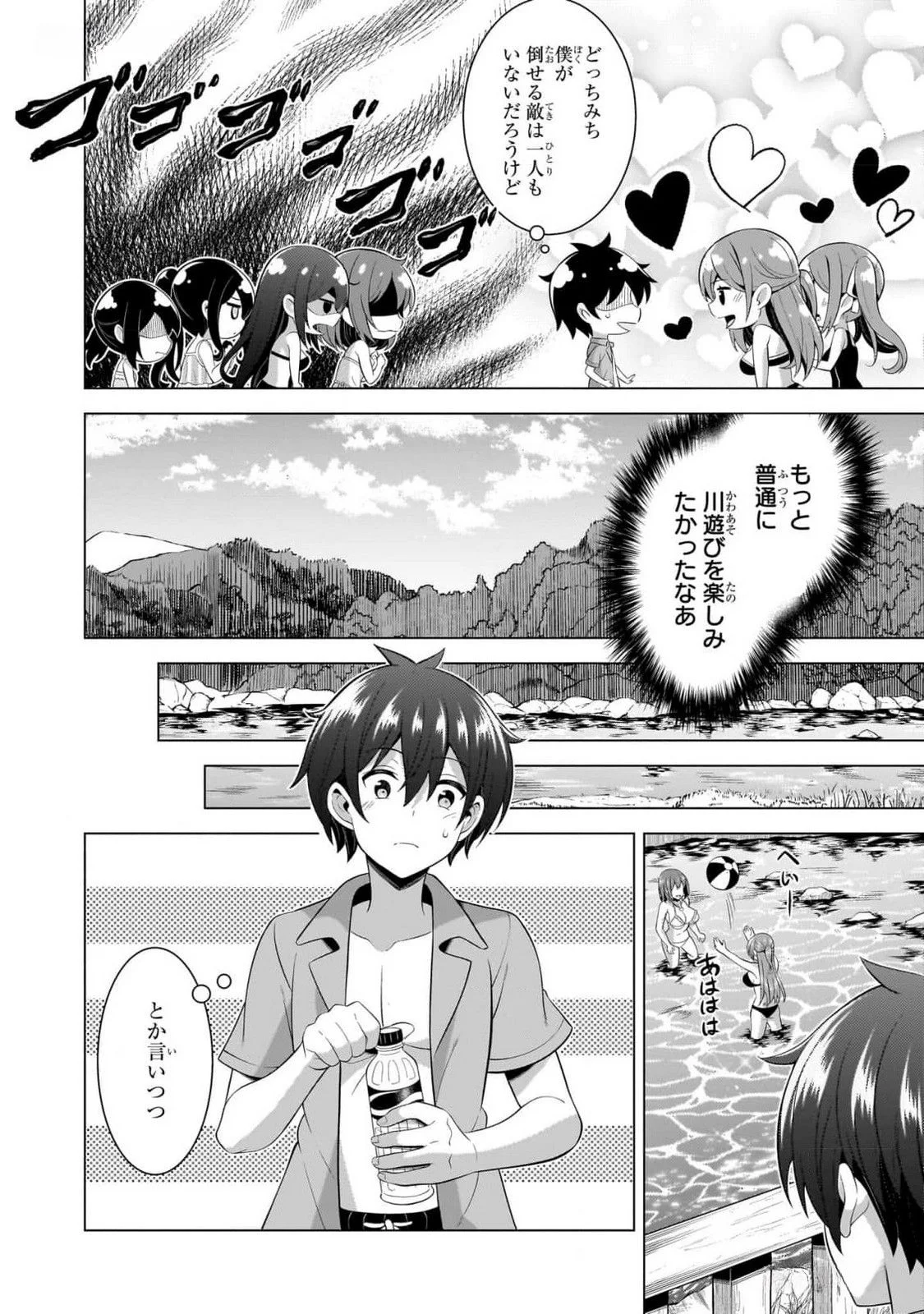 BOKU NO KANOJO SENSEI Chapter 54 page 6 - nihonkuni.com