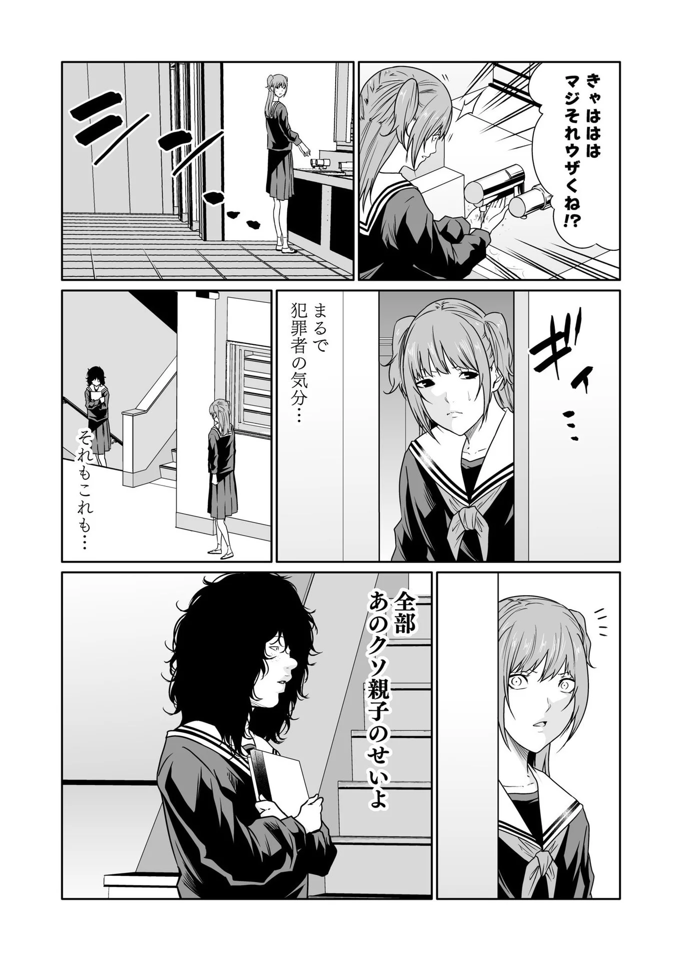 Kyouiku Mama Saeko - Konoko no Tamenara Chap 11 - Pic 3