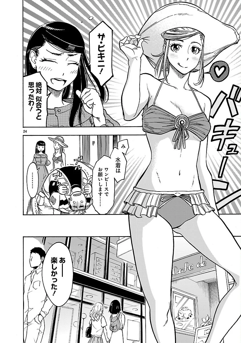 KAMEN RIDER KUUGA Chapter 21 page 24 - nihonkuni.com