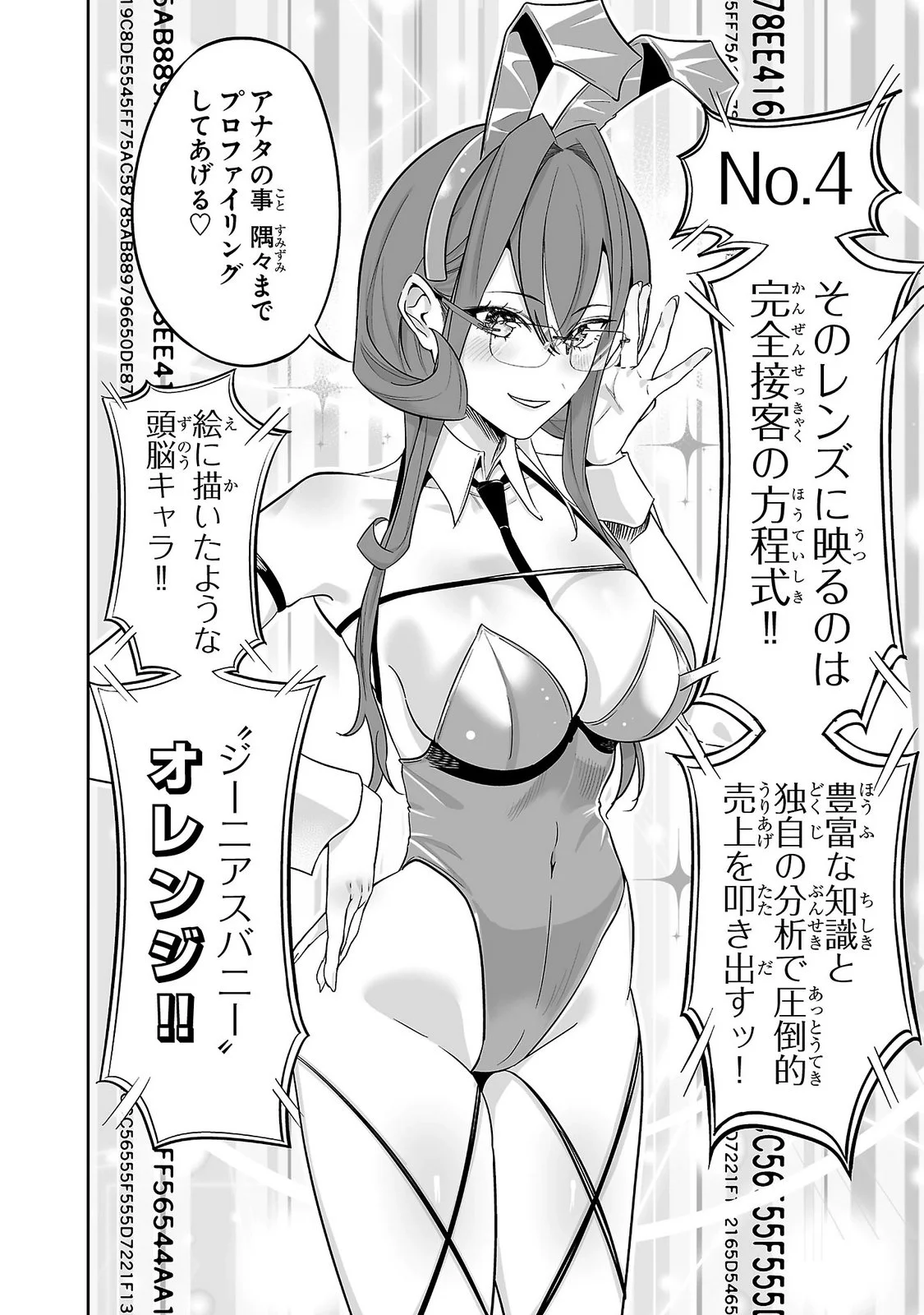 USAMIMI JACKPOT Chapter 12 - Page 10