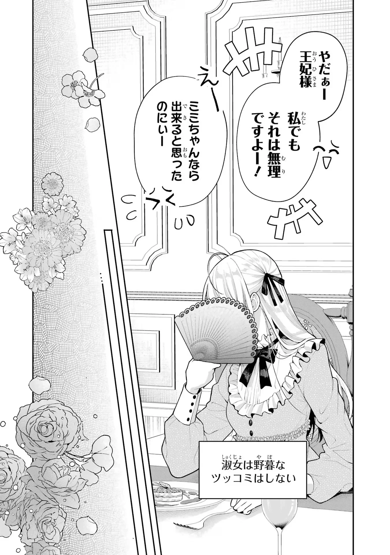 NIGASHITA SAKANA WA OOKIKATTA GA, TSURIAGETA SAKANA GA OOKISUGITA KEN Chapter 16 page 36 - nihonkuni.com