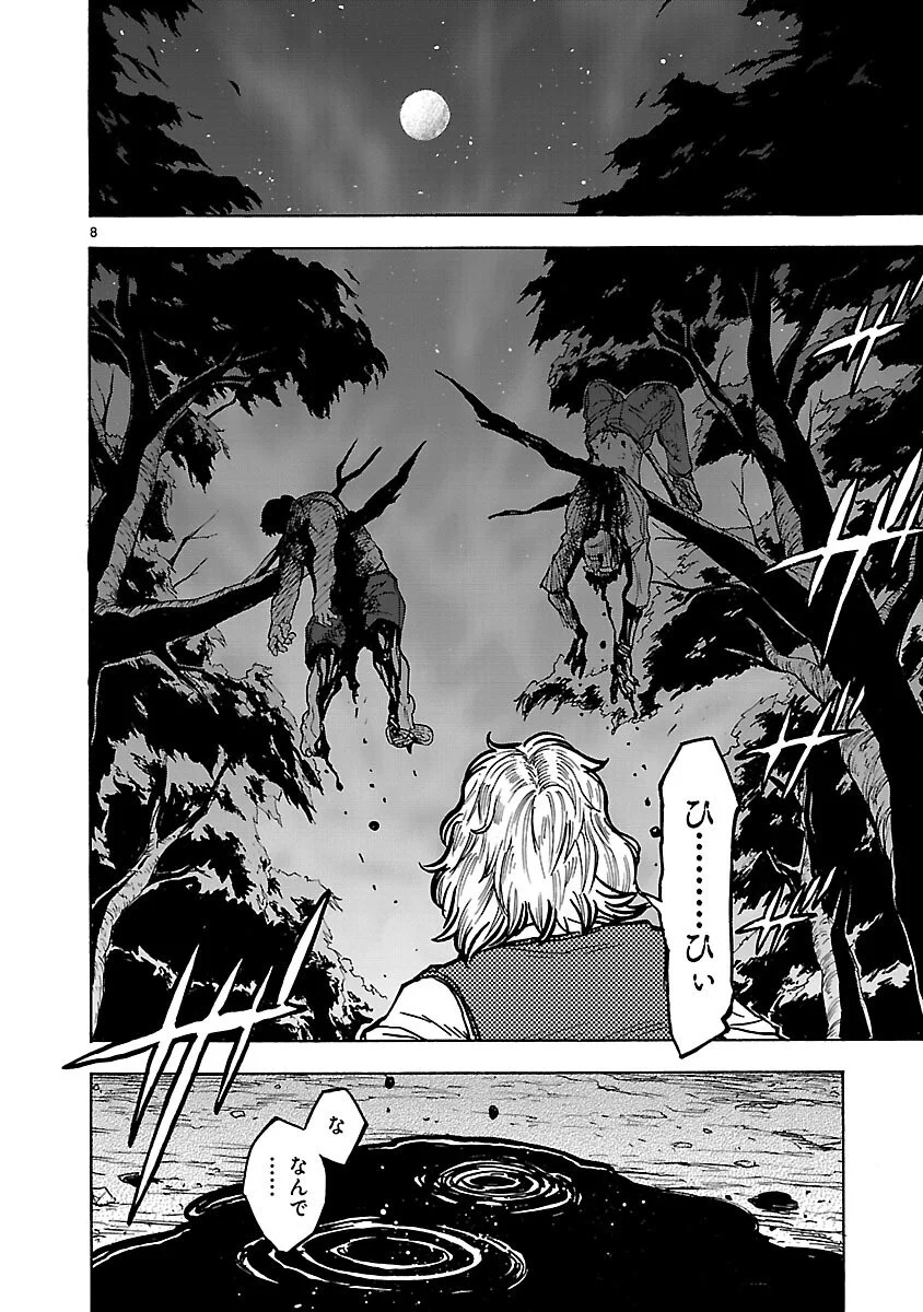KAMEN RIDER KUUGA Chapter 21 page 8 - nihonkuni.com