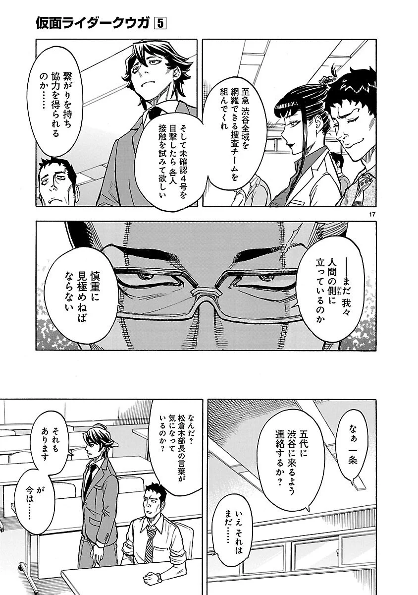 KAMEN RIDER KUUGA Chapter 21 page 17 - nihonkuni.com