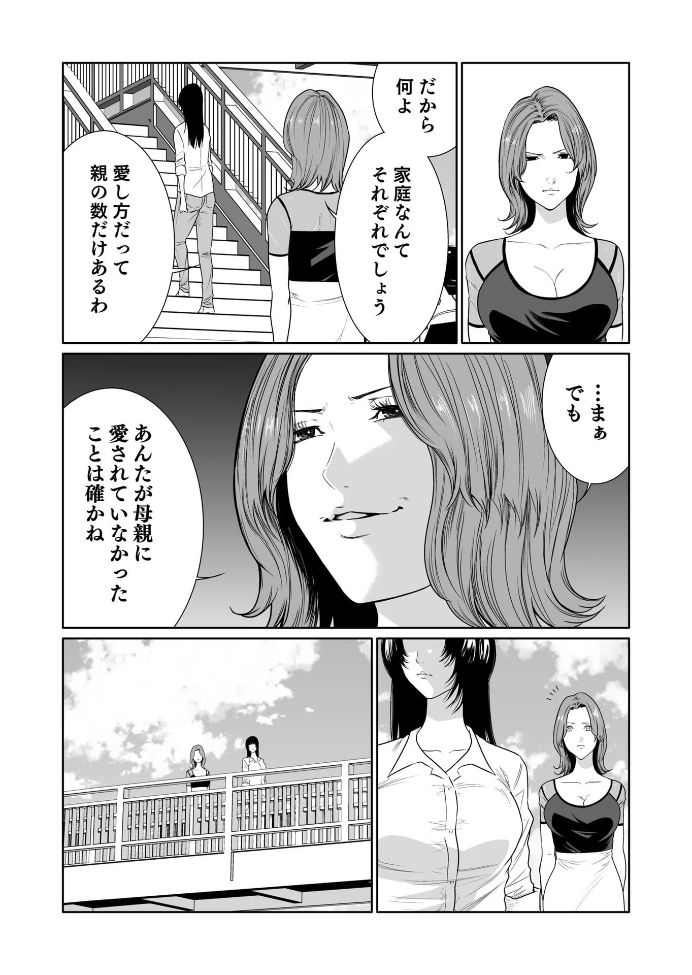 Kyouiku Mama Saeko - Konoko no Tamenara Chap 15 - Pic 22