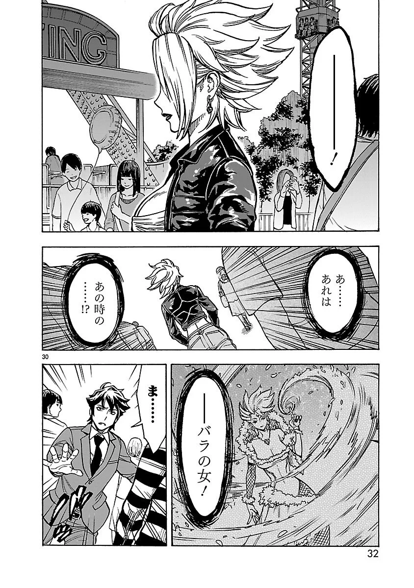 KAMEN RIDER KUUGA Chapter 19 page 30 - nihonkuni.com