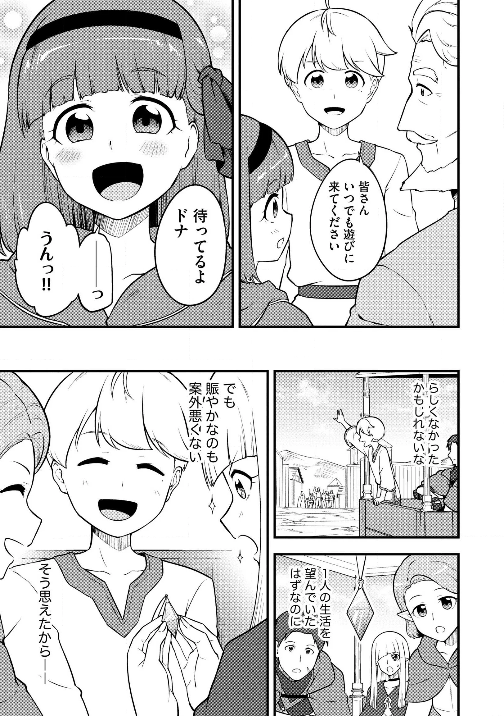 Tenseisha wa Sekenshirazu: Tokuten Skill de Slow Life!? Chap 21 - Pic 29