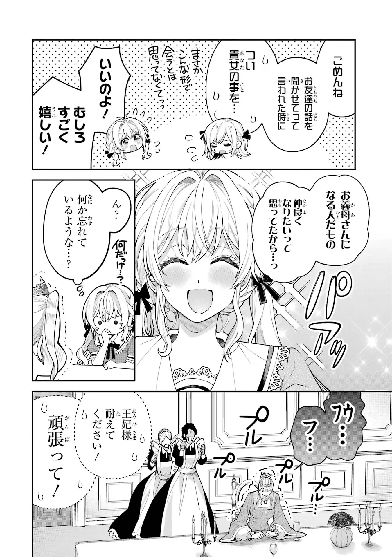NIGASHITA SAKANA WA OOKIKATTA GA, TSURIAGETA SAKANA GA OOKISUGITA KEN Chapter 16 page 12 - nihonkuni.com
