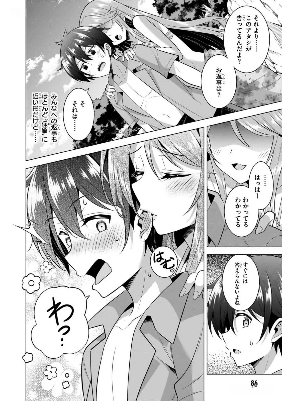 BOKU NO KANOJO SENSEI Chapter 54 page 22 - nihonkuni.com