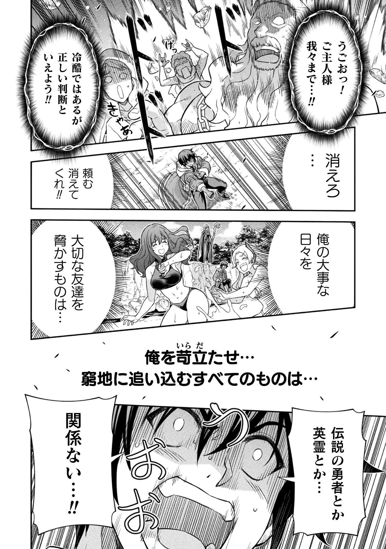 DRAWING: SAIKYOU MANGAKA WA OEKAKI SKILL DE ISEKAI MUSOU SURU! Chapter 196 page 4 - nihonkuni.com
