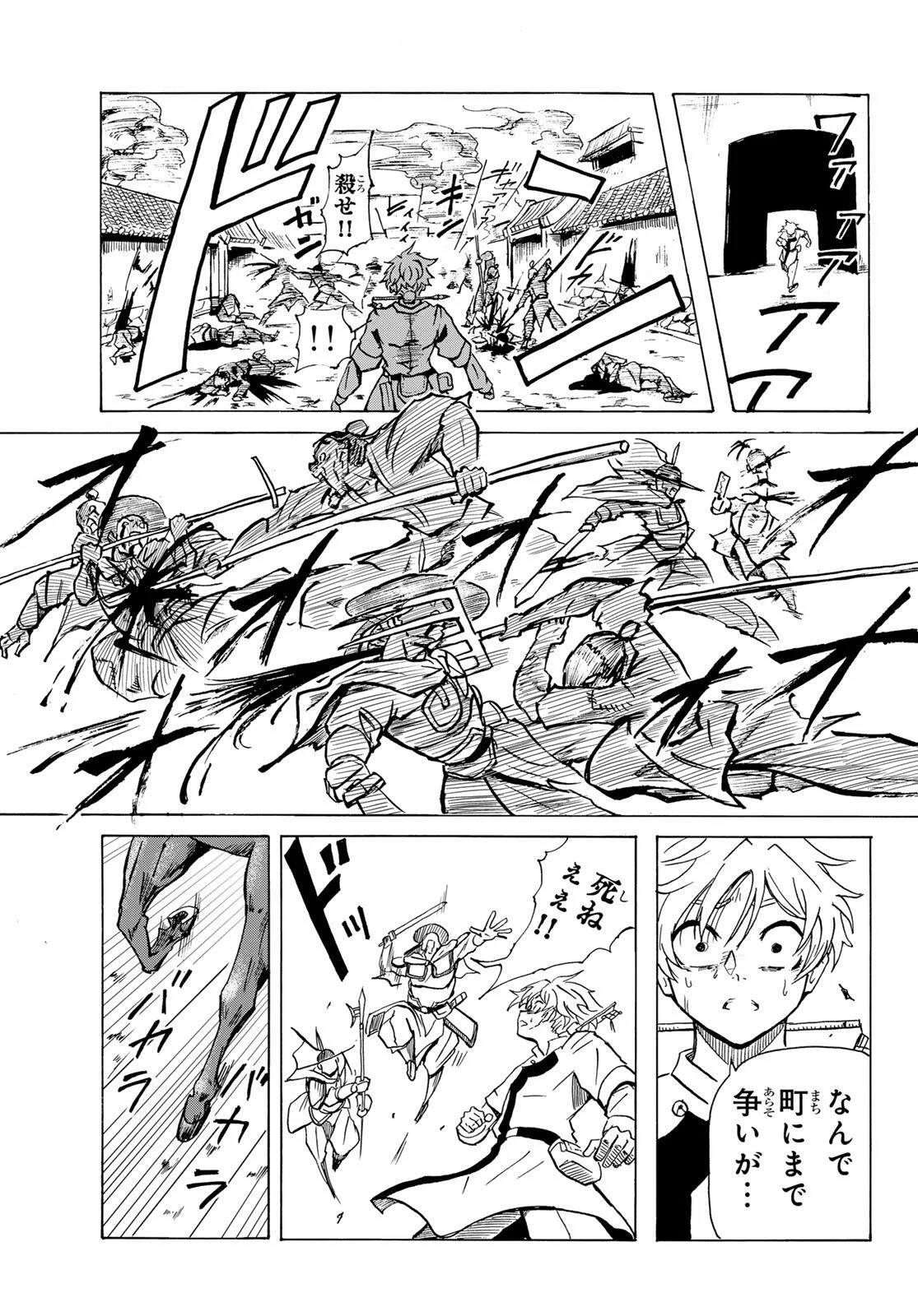 GUNYU O TSUZURU Chap 1 - Pic 49