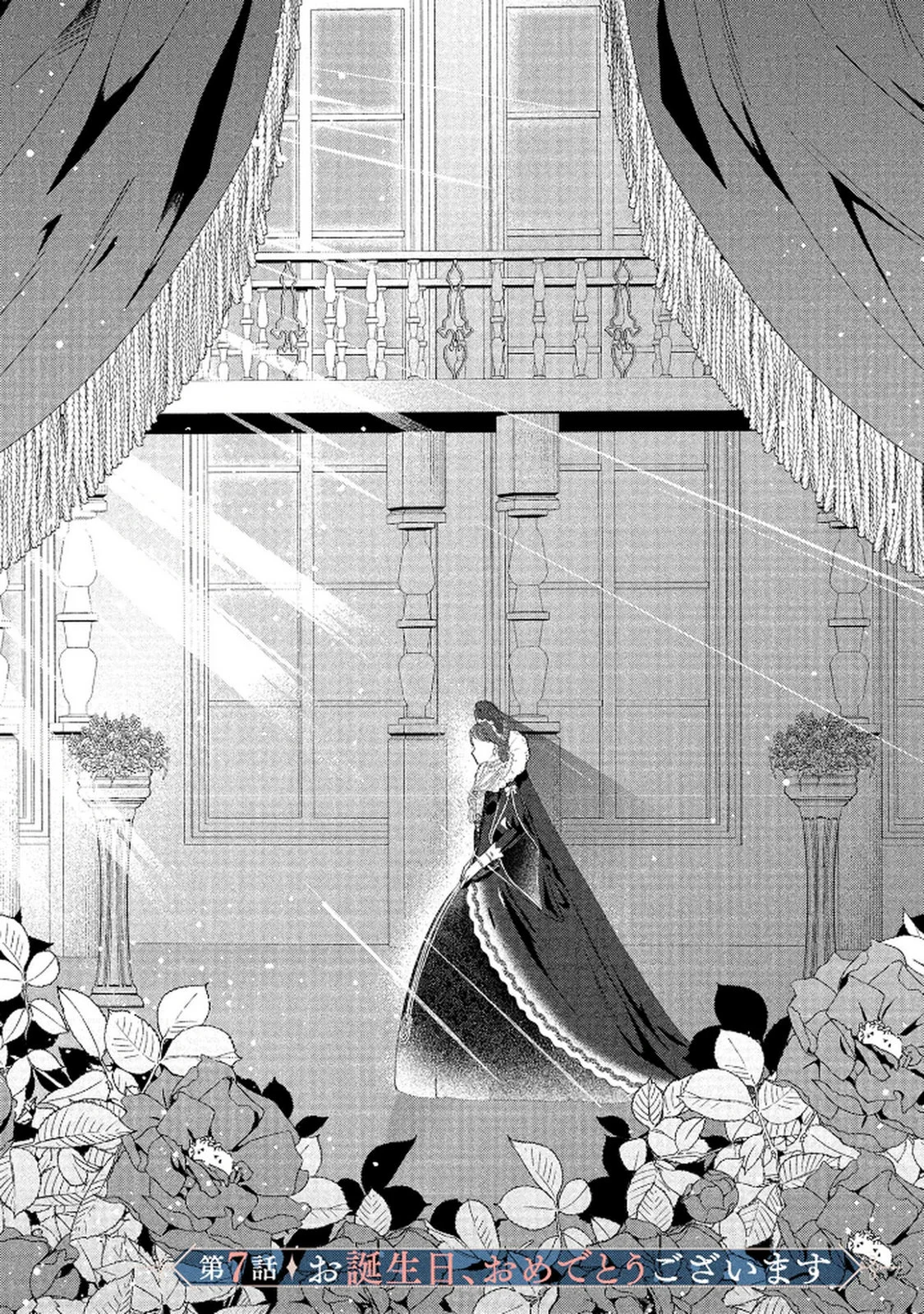 AKUYAKU REIJOU NI NARIMASHITA GA, NANIKA? Chapter 7 - Page 3