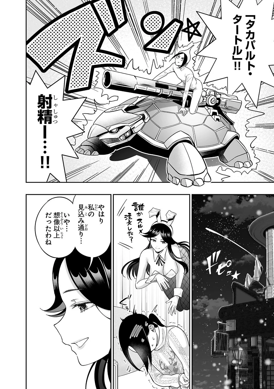 USAMIMI JACKPOT Chapter 16 - Page 18