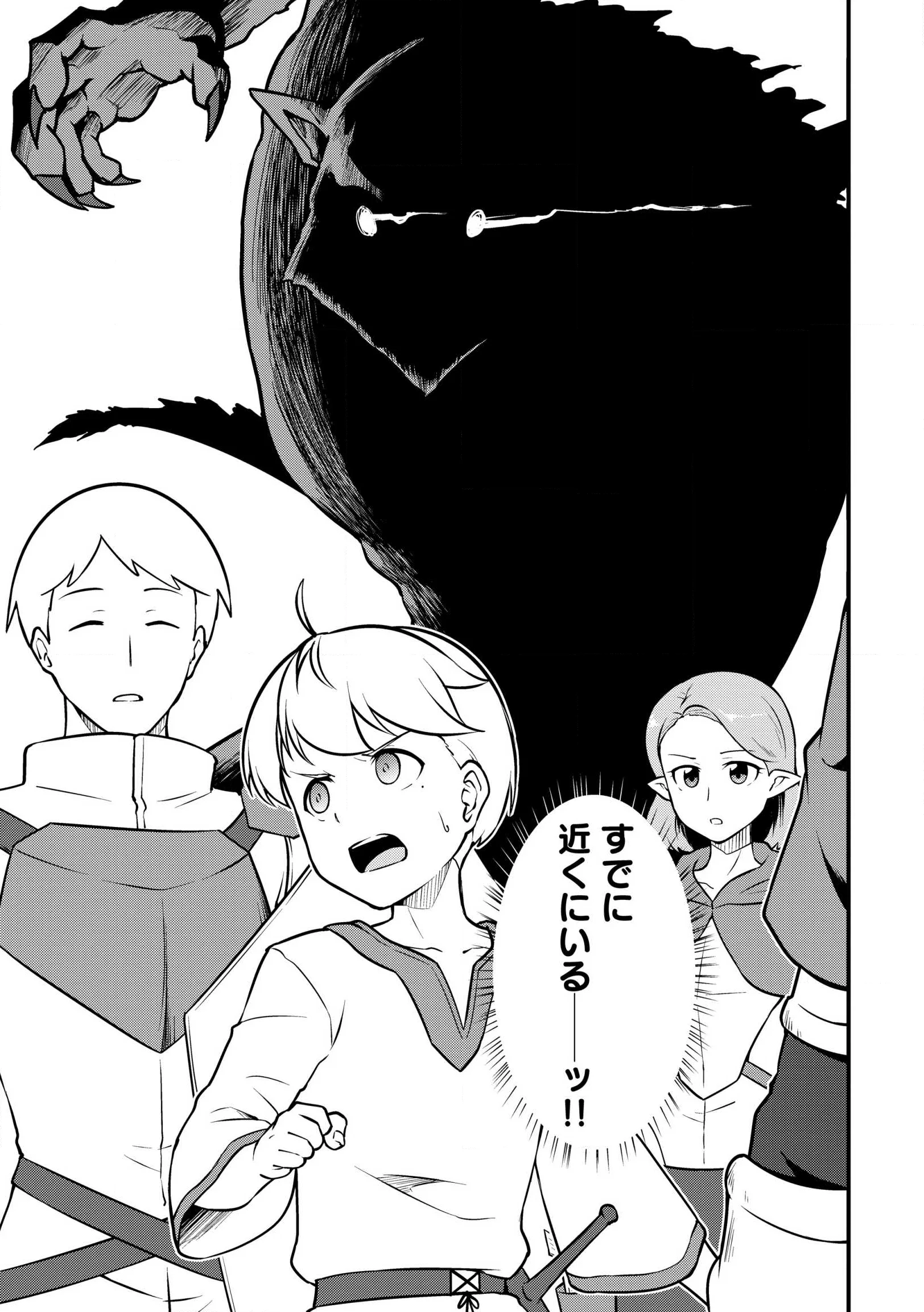 Tenseisha wa Sekenshirazu: Tokuten Skill de Slow Life!? Chap 20 - Pic 7