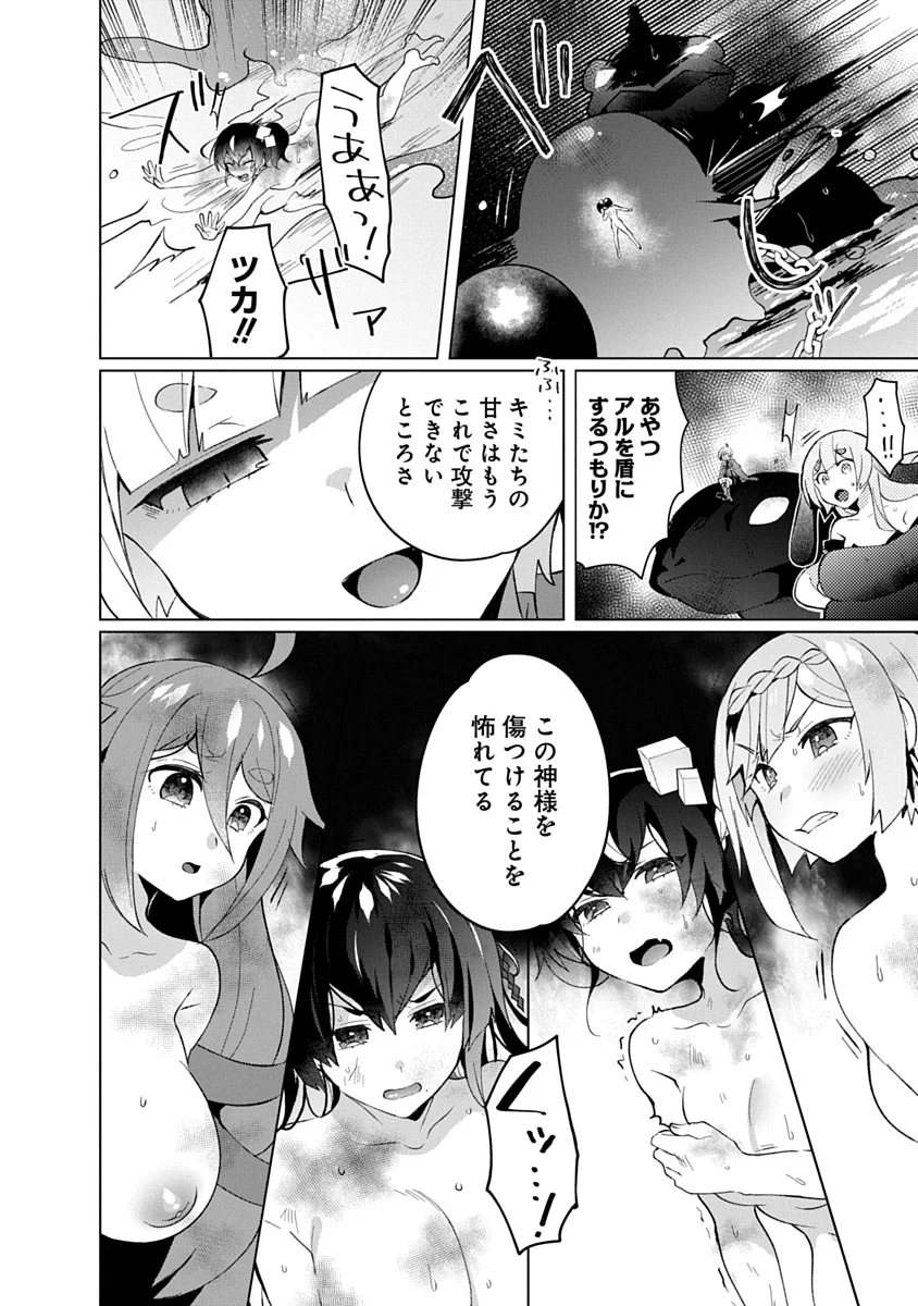 TEITO OSOUJI HOUSHI-DAN Chapter 28 - Page 24