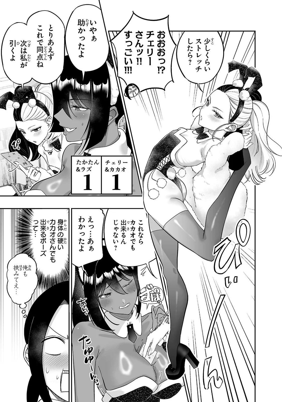 USAMIMI JACKPOT Chapter 14 - Page 13