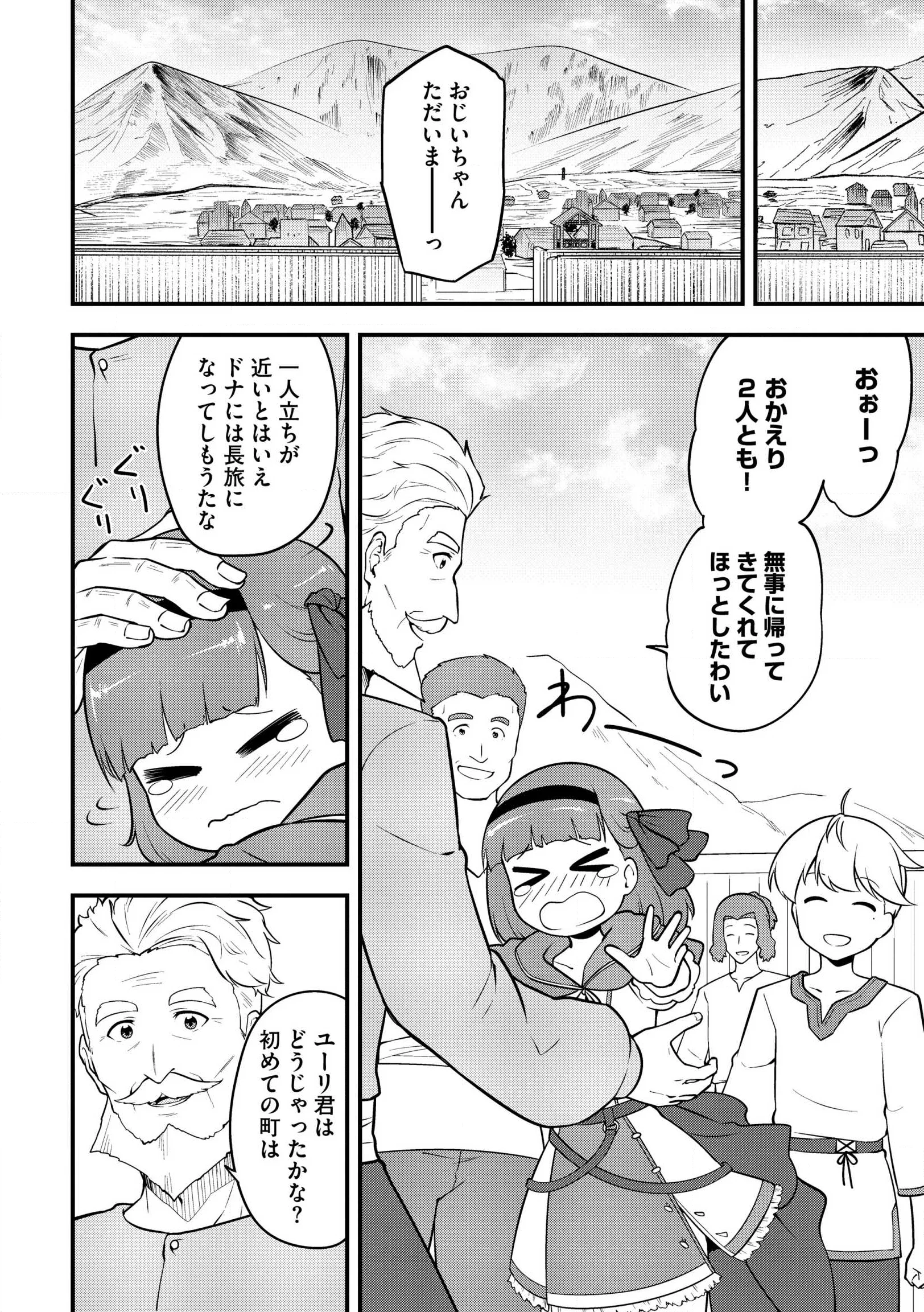 Tenseisha wa Sekenshirazu: Tokuten Skill de Slow Life!? Chap 21 - Pic 26
