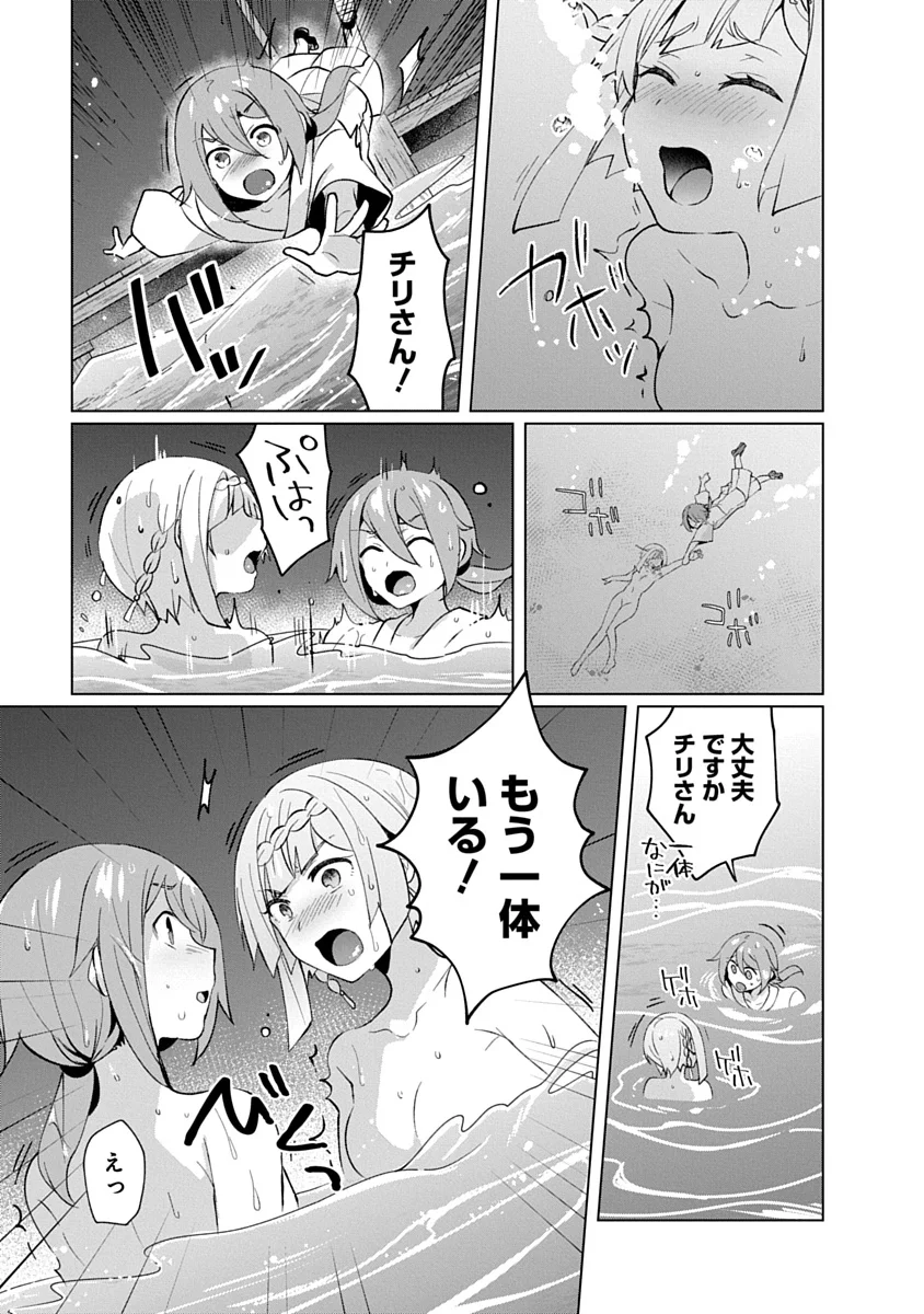 TEITO OSOUJI HOUSHI-DAN Chapter 28 - Page 21