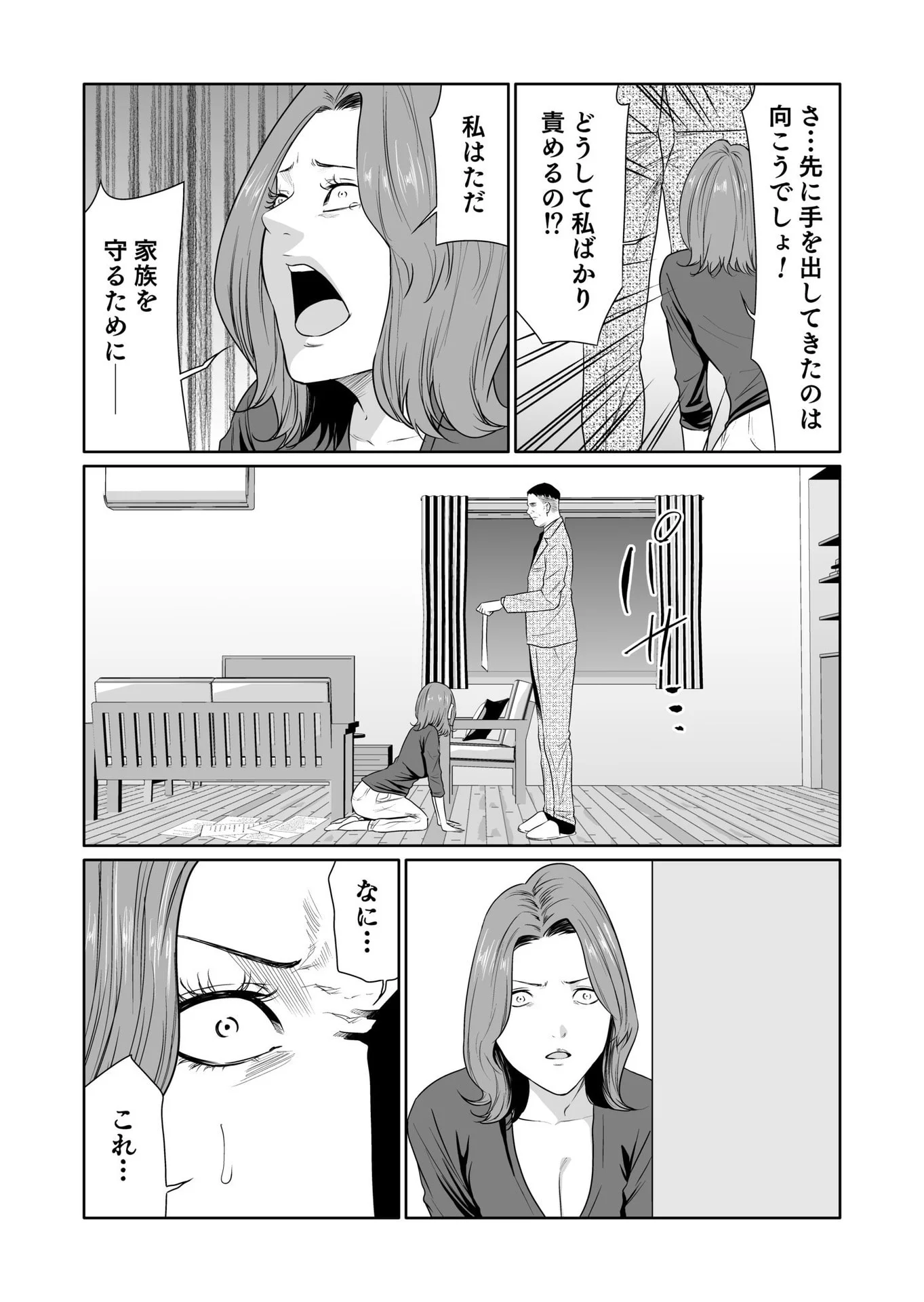 Kyouiku Mama Saeko - Konoko no Tamenara Chap 13 - Pic 33