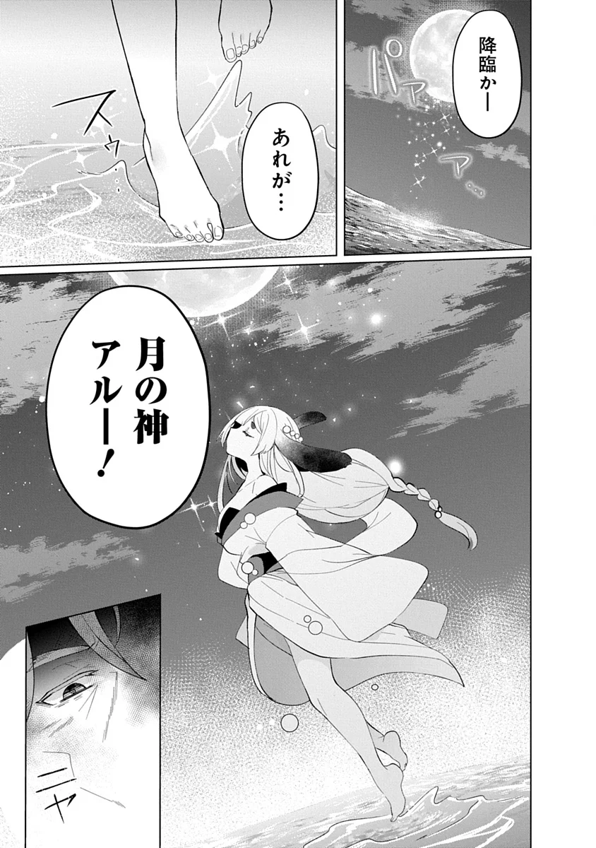 TEITO OSOUJI HOUSHI-DAN Chapter 28 - Page 9