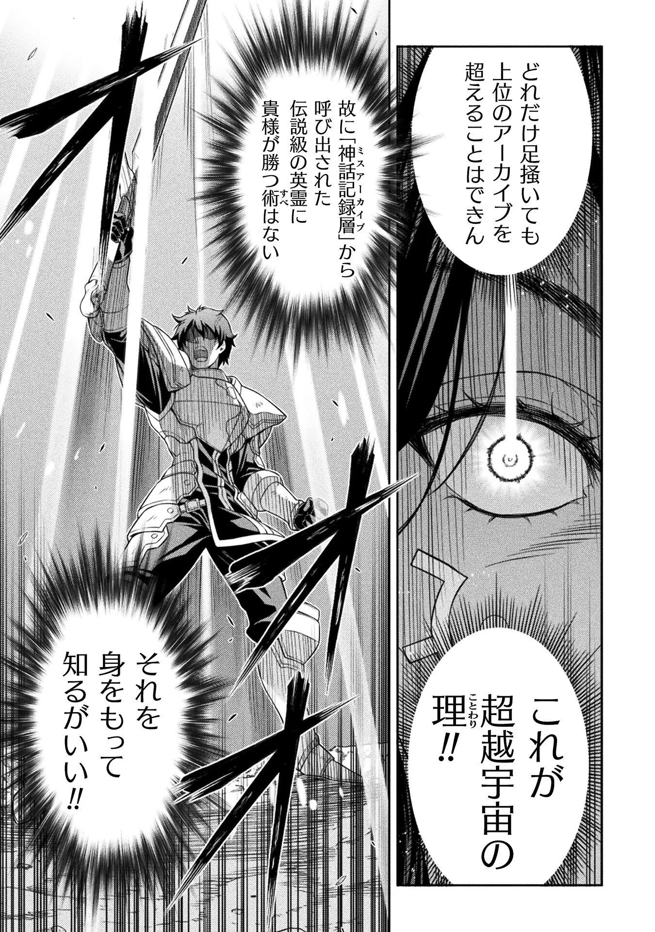 DRAWING: SAIKYOU MANGAKA WA OEKAKI SKILL DE ISEKAI MUSOU SURU! Chapter 196 page 9 - nihonkuni.com