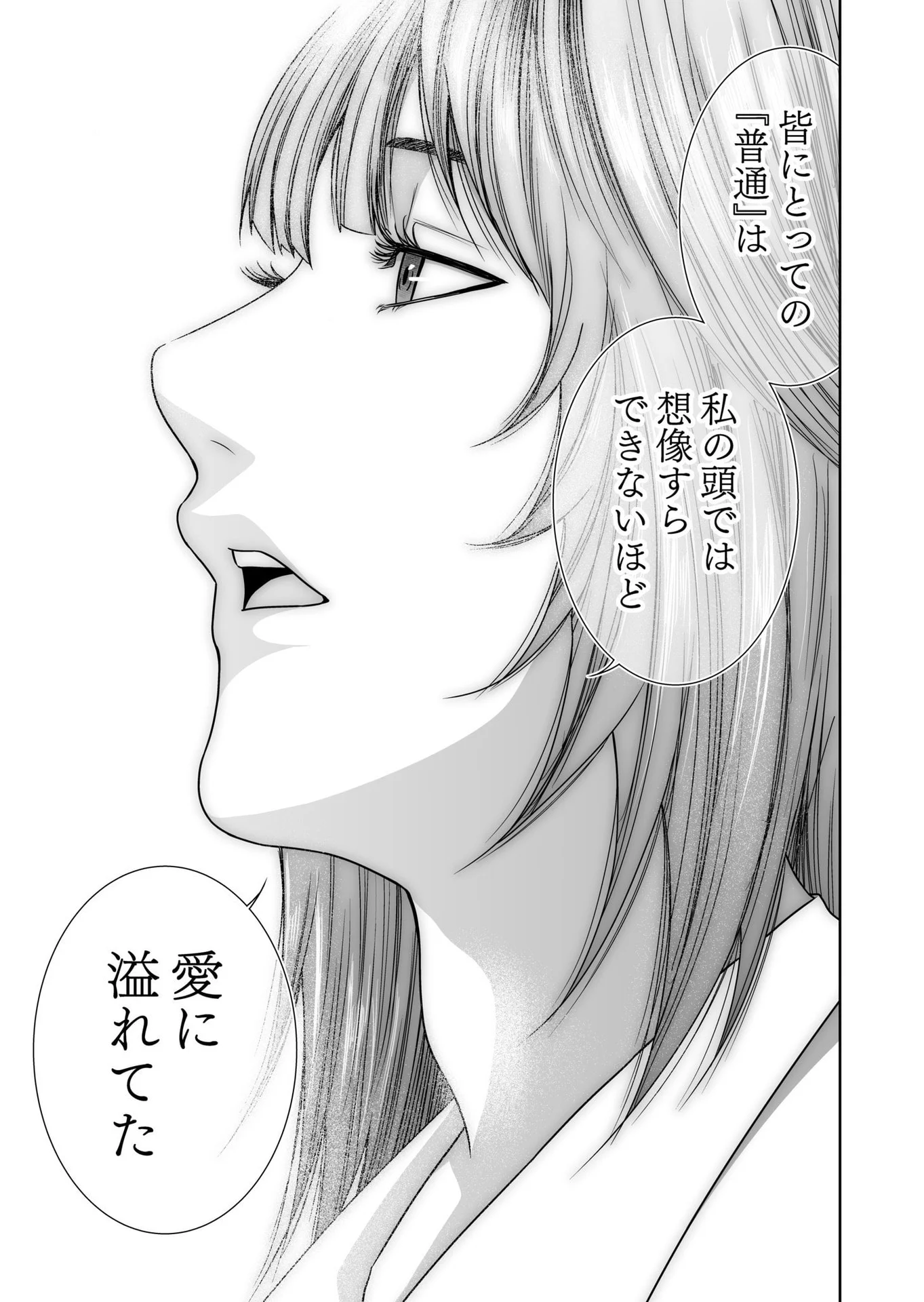 Kyouiku Mama Saeko - Konoko no Tamenara Chap 15 - Pic 21