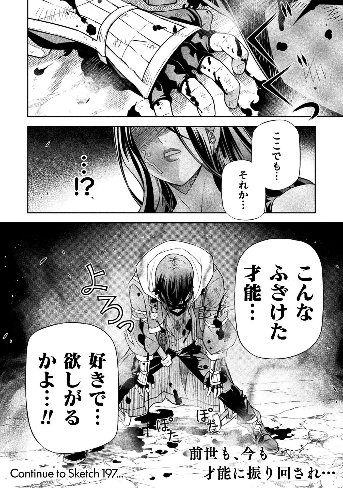 DRAWING: SAIKYOU MANGAKA WA OEKAKI SKILL DE ISEKAI MUSOU SURU! Chapter 196 page 18 - nihonkuni.com